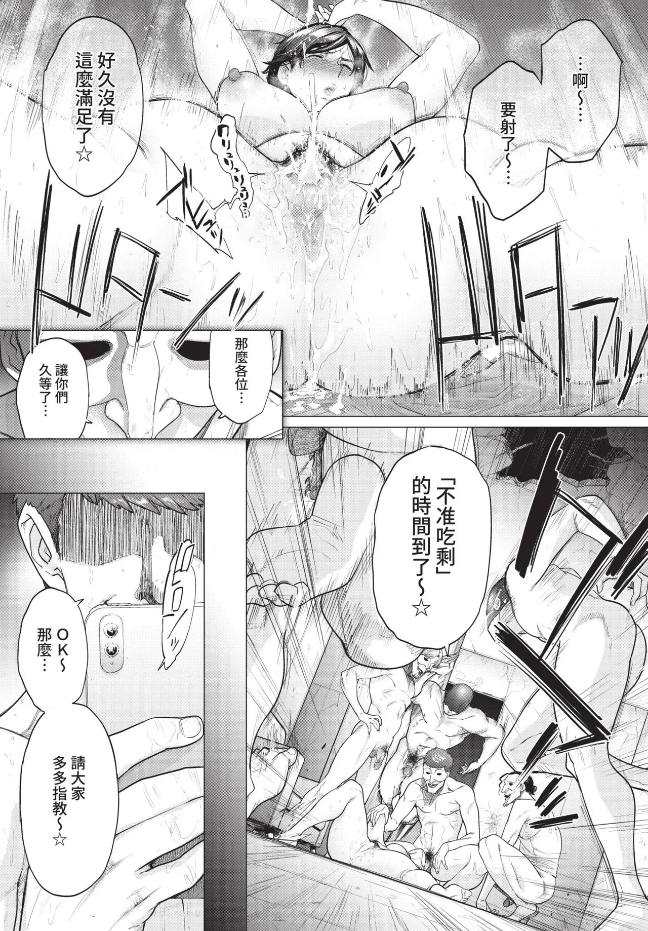 COMIC BAVEL 2021-11 page 187 - group glasses hentai manga - read online free