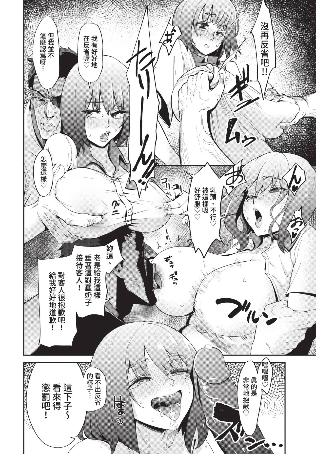 COMIC BAVEL 2021-11 page 192 - group glasses hentai manga - read online free