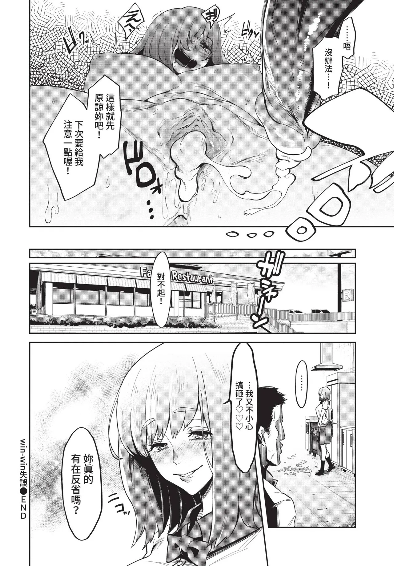 COMIC BAVEL 2021-11 page 194 - group glasses hentai manga - read online free