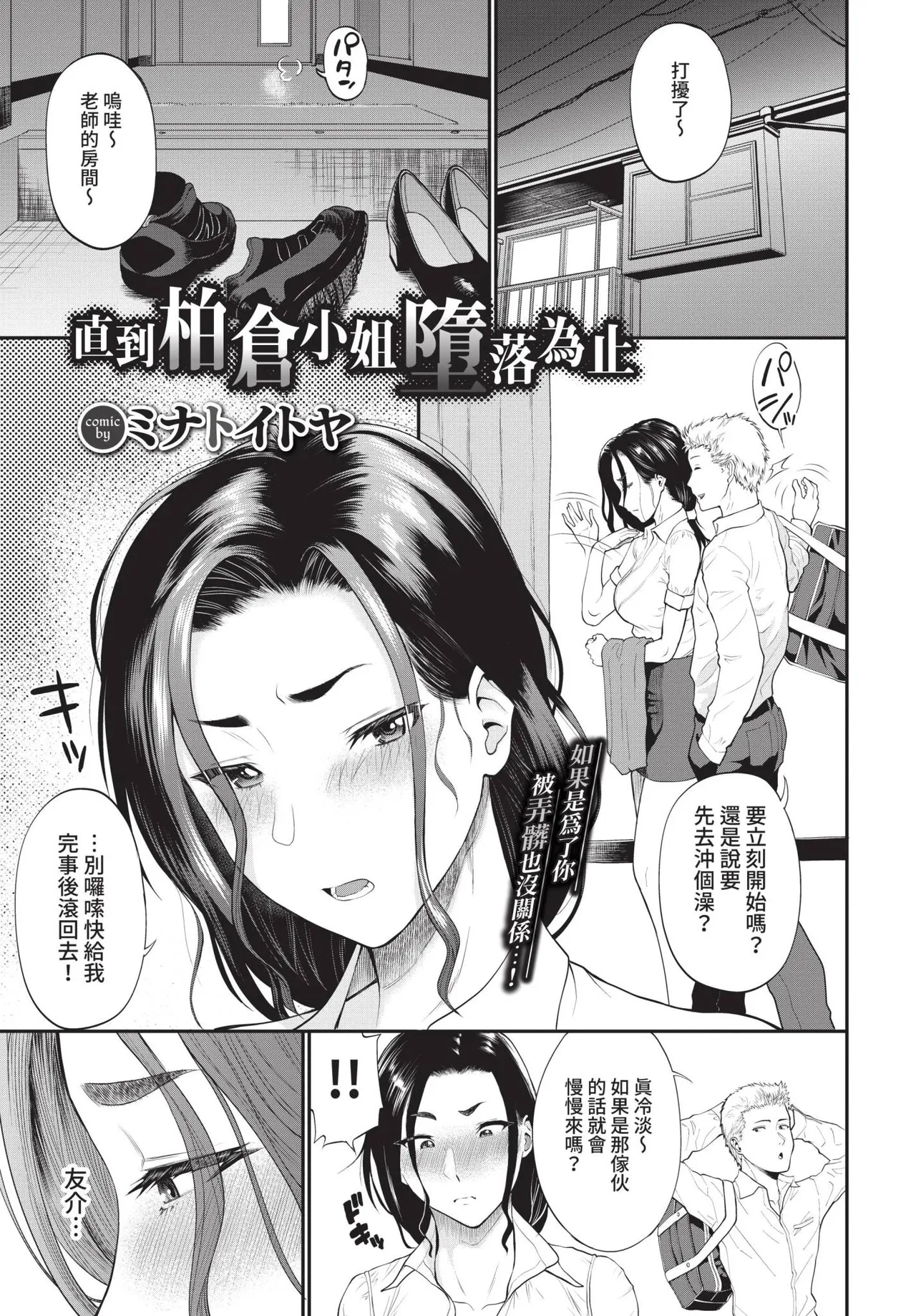 COMIC BAVEL 2021-11 page 195 - group glasses hentai manga - read online free