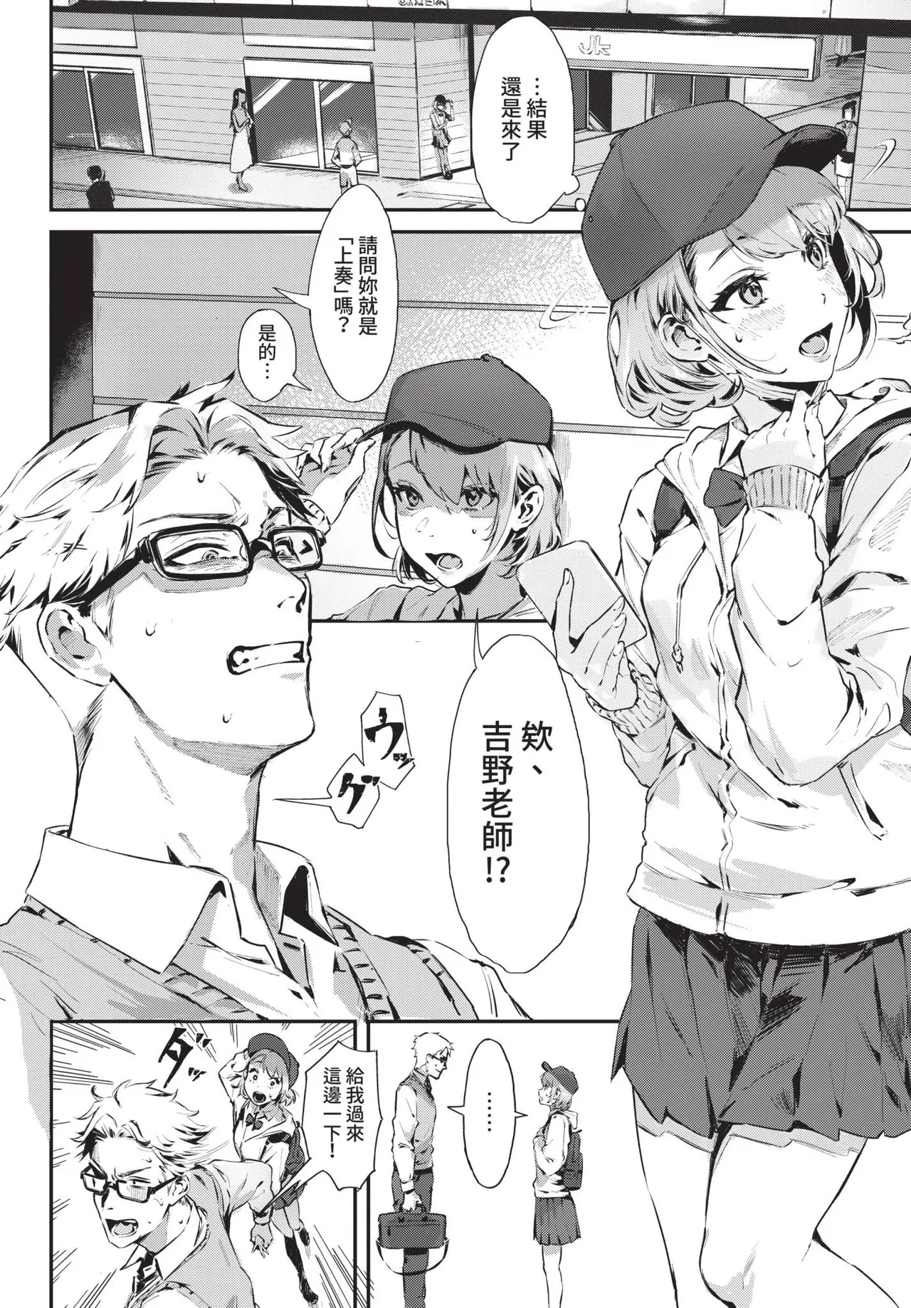 COMIC BAVEL 2021-11 page 20 - group glasses hentai manga - read online free