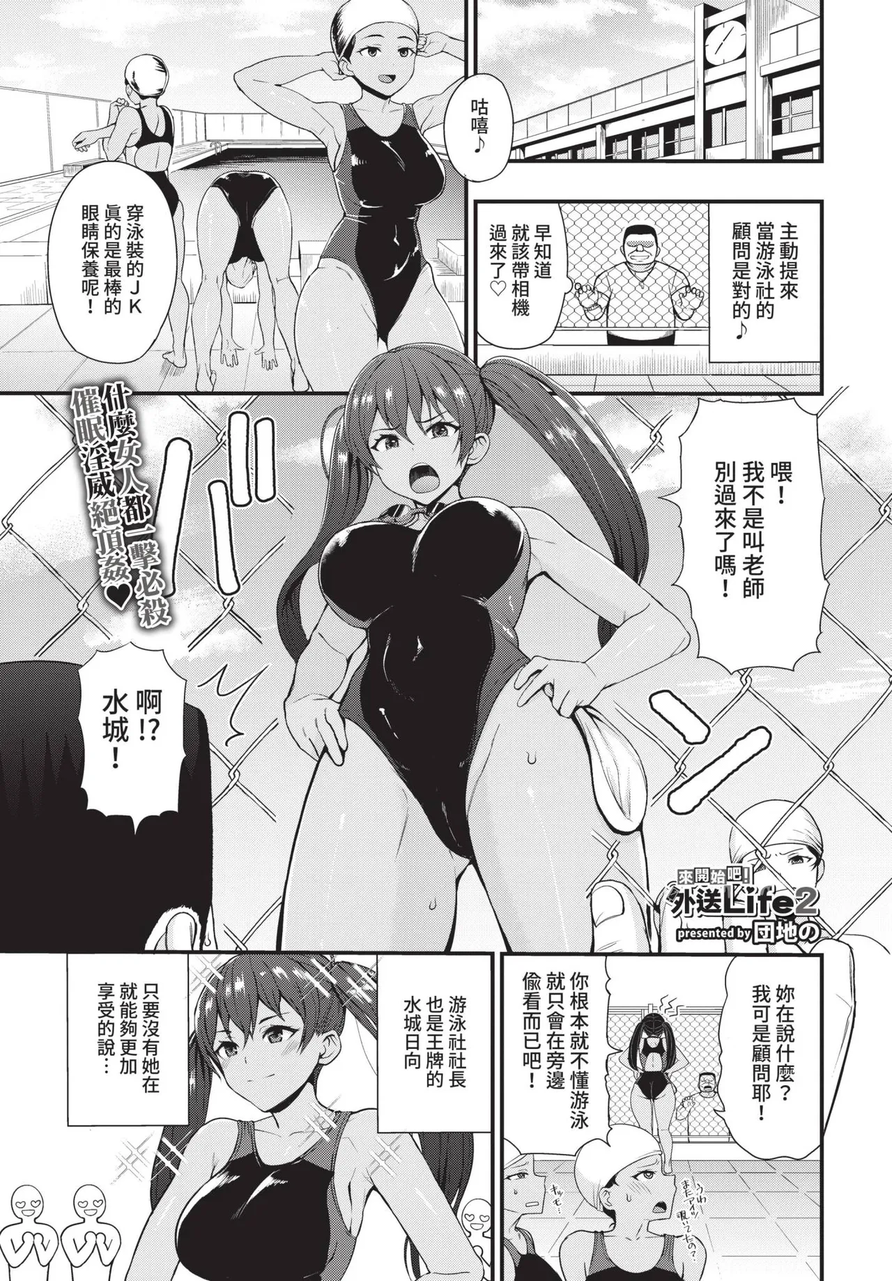 COMIC BAVEL 2021-11 page 215 - uncensored pantyhose hentai manga - read online free