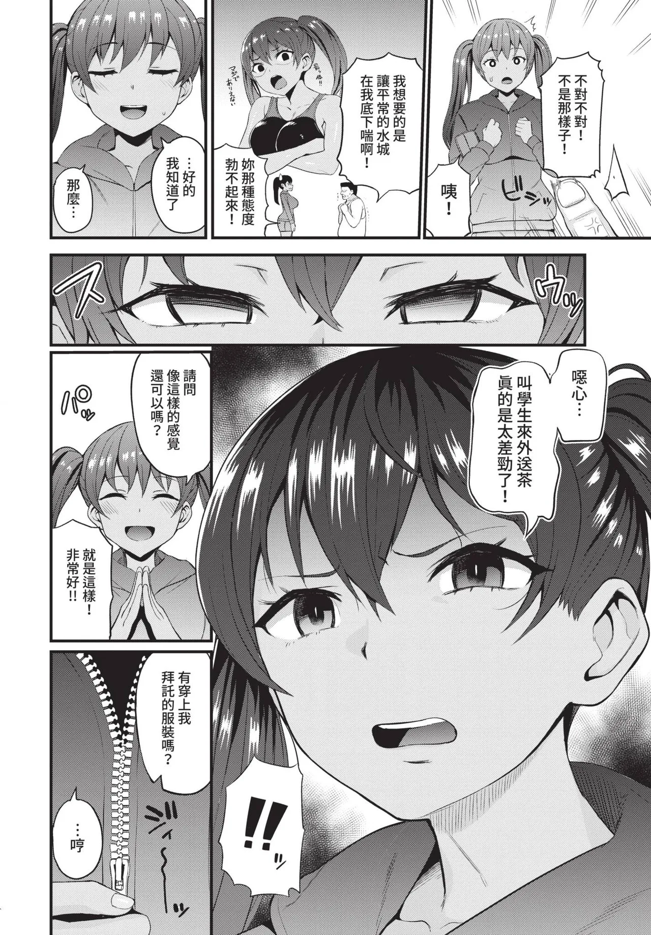 COMIC BAVEL 2021-11 page 218 - group glasses hentai manga - read online free
