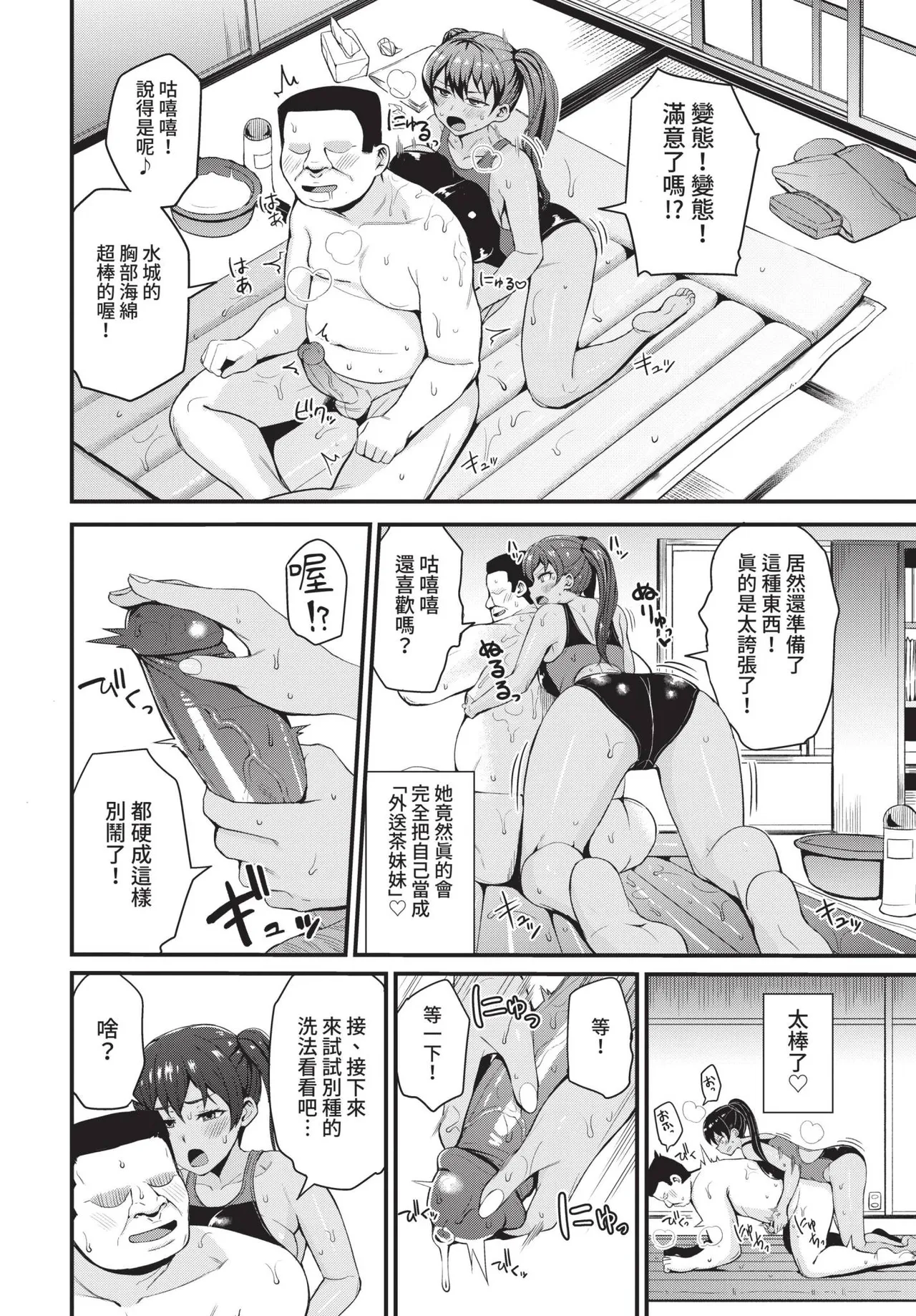 COMIC BAVEL 2021-11 page 220 - uncensored pantyhose hentai manga - read online free