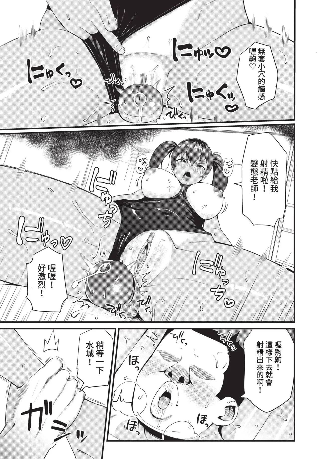 COMIC BAVEL 2021-11 page 223 - uncensored pantyhose hentai manga - read online free