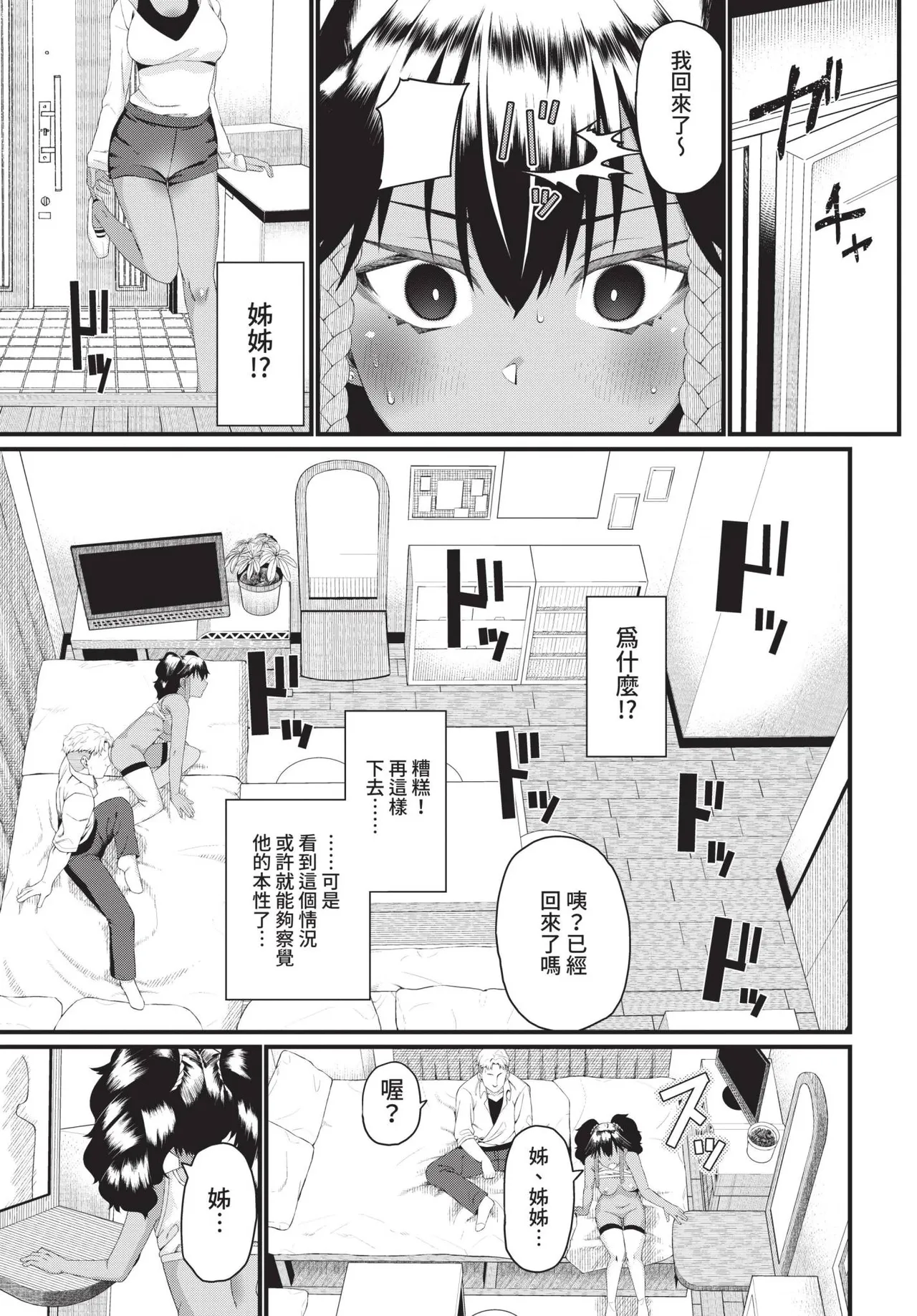 COMIC BAVEL 2021-11 page 243 - uncensored pantyhose hentai manga - read online free