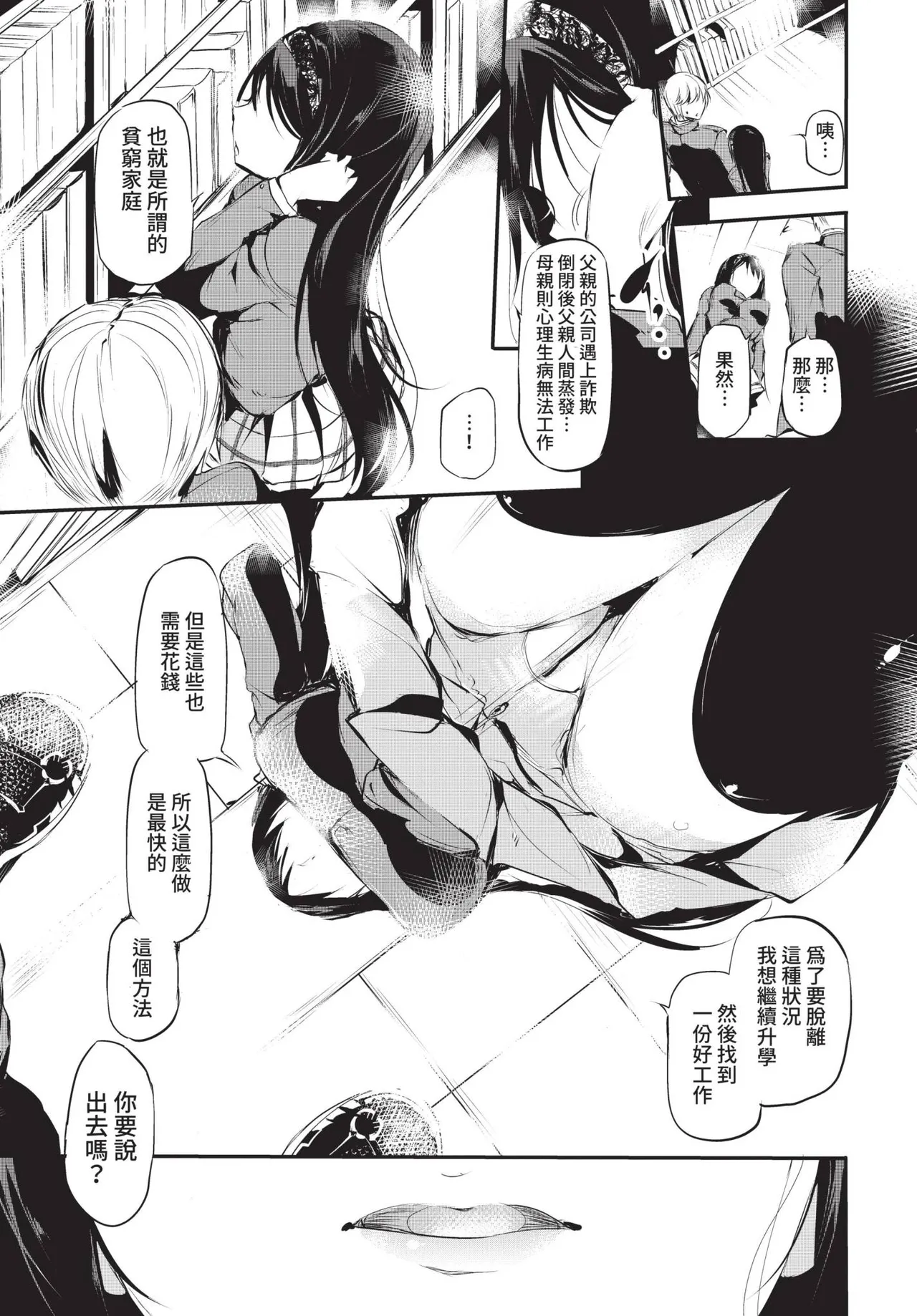 COMIC BAVEL 2021-11 page 259 - group glasses hentai manga - read online free