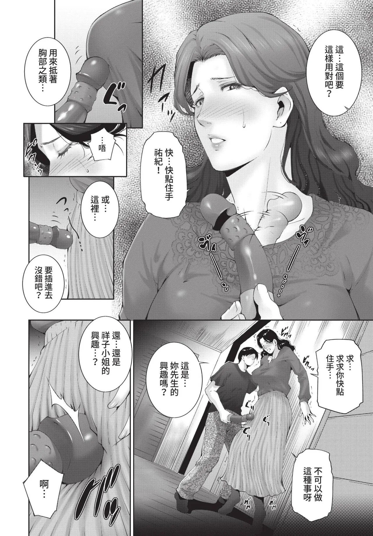 COMIC BAVEL 2021-11 page 302 - uncensored pantyhose hentai manga - read online free