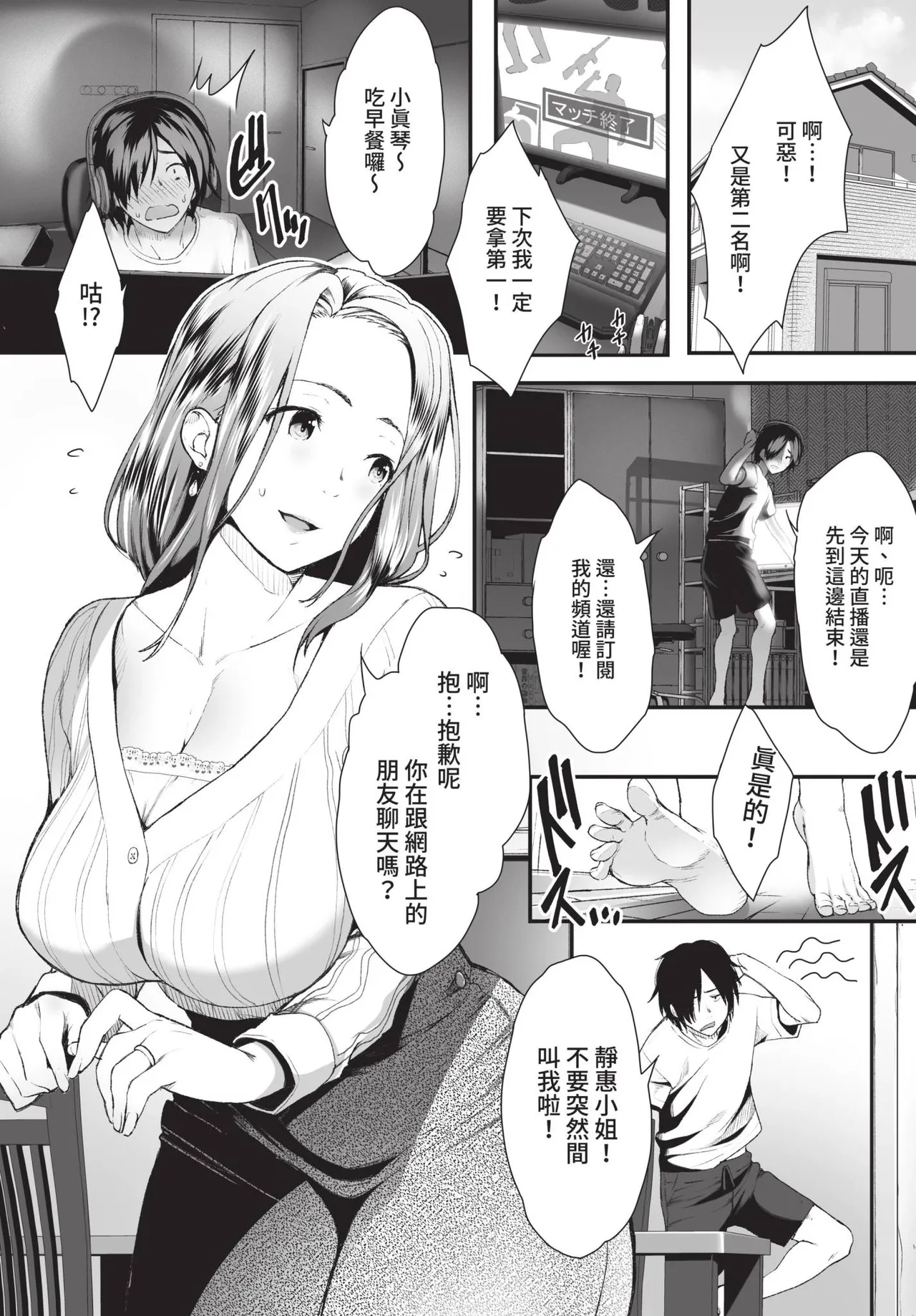 COMIC BAVEL 2021-11 page 319 - uncensored pantyhose hentai manga - read online free