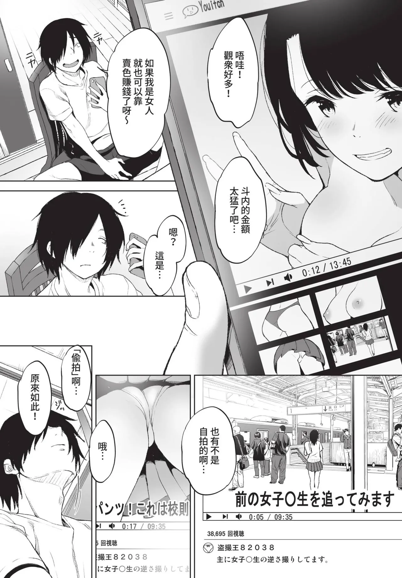 COMIC BAVEL 2021-11 page 321 - group glasses hentai manga - read online free
