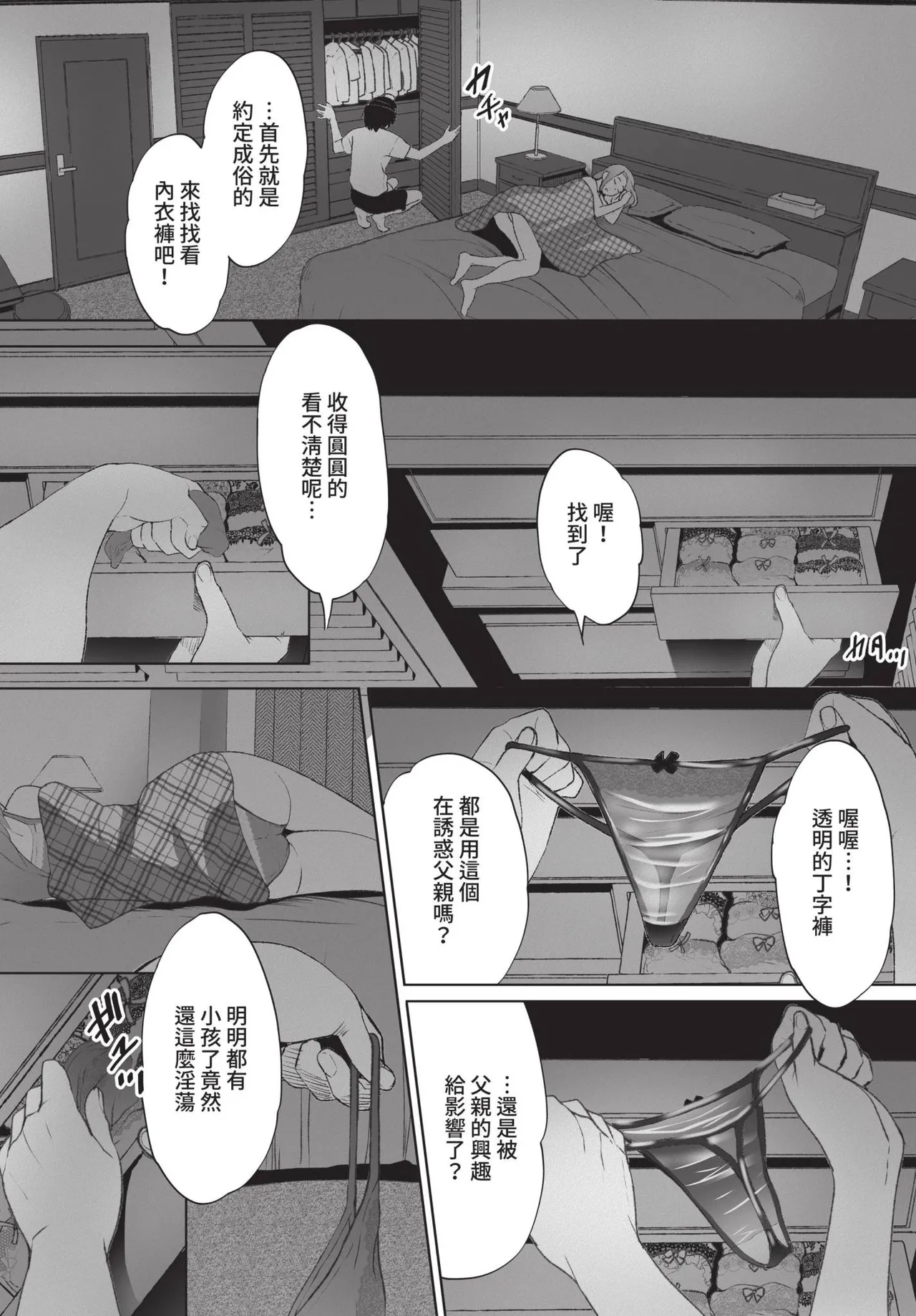 COMIC BAVEL 2021-11 page 325 - group glasses hentai manga - read online free