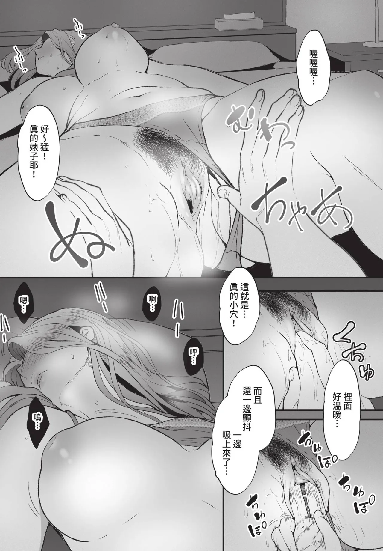 COMIC BAVEL 2021-11 page 332 - uncensored pantyhose hentai manga - read online free
