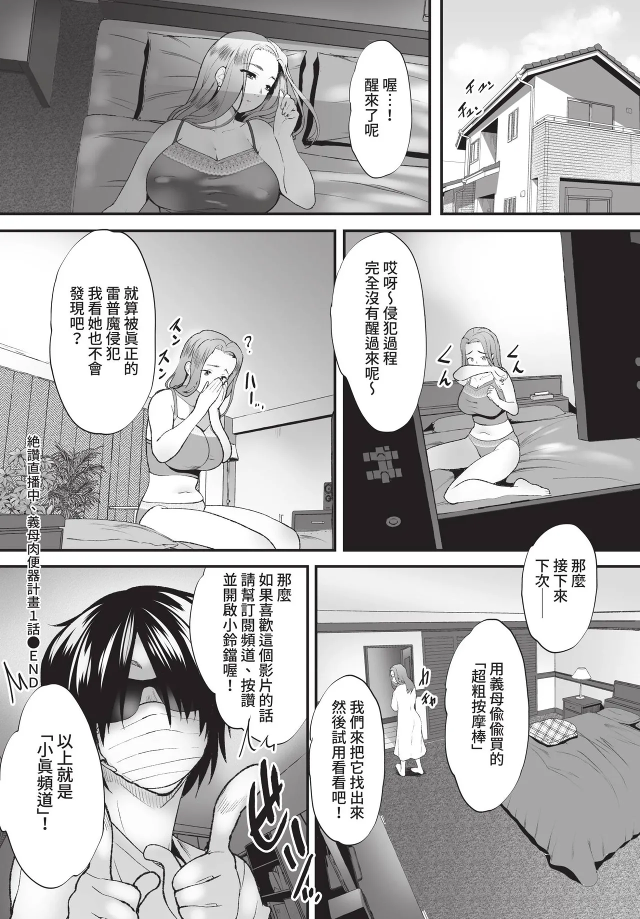 COMIC BAVEL 2021-11 page 340 - uncensored pantyhose hentai manga - read online free