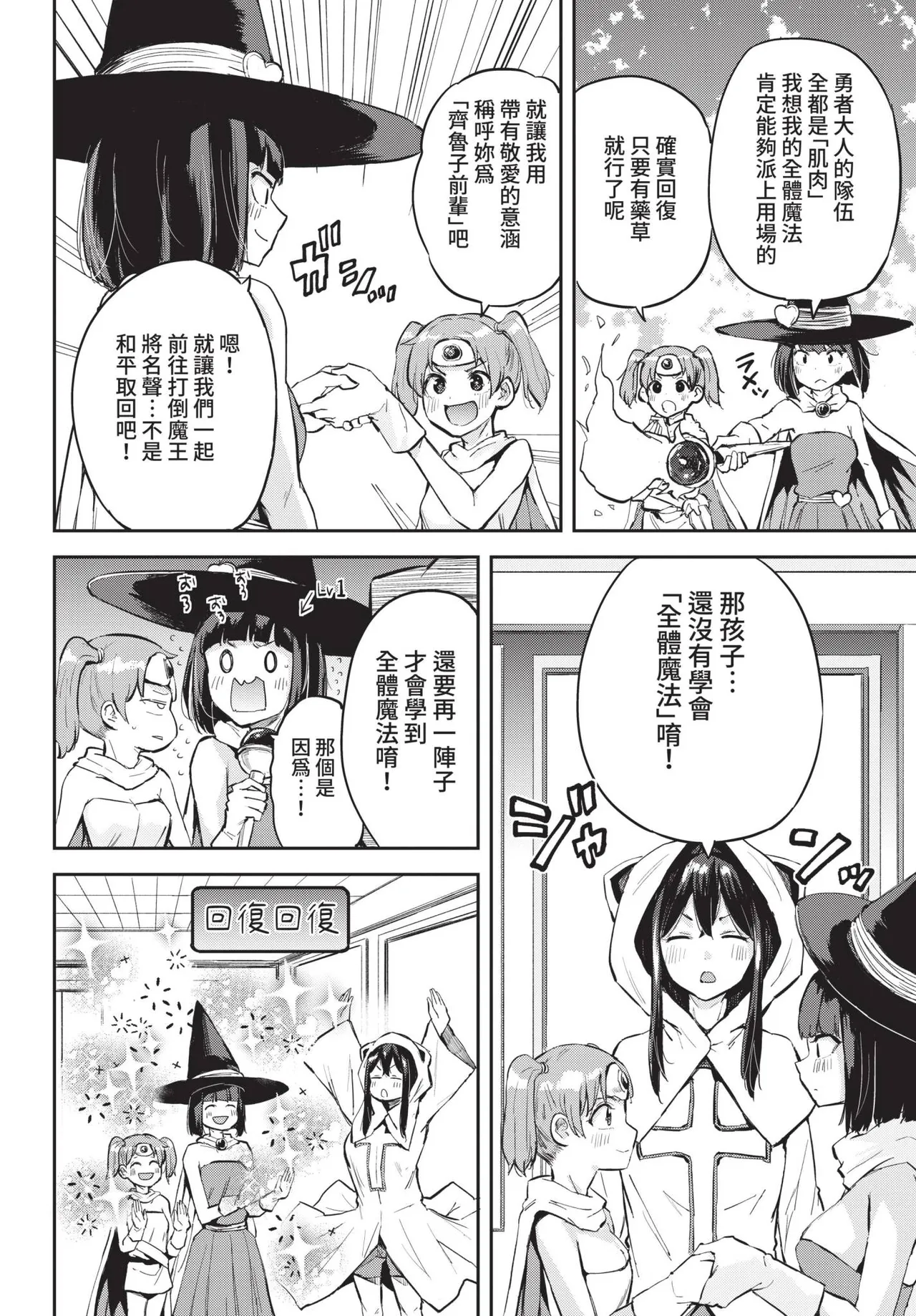 COMIC BAVEL 2021-11 page 362 - uncensored pantyhose hentai manga - read online free