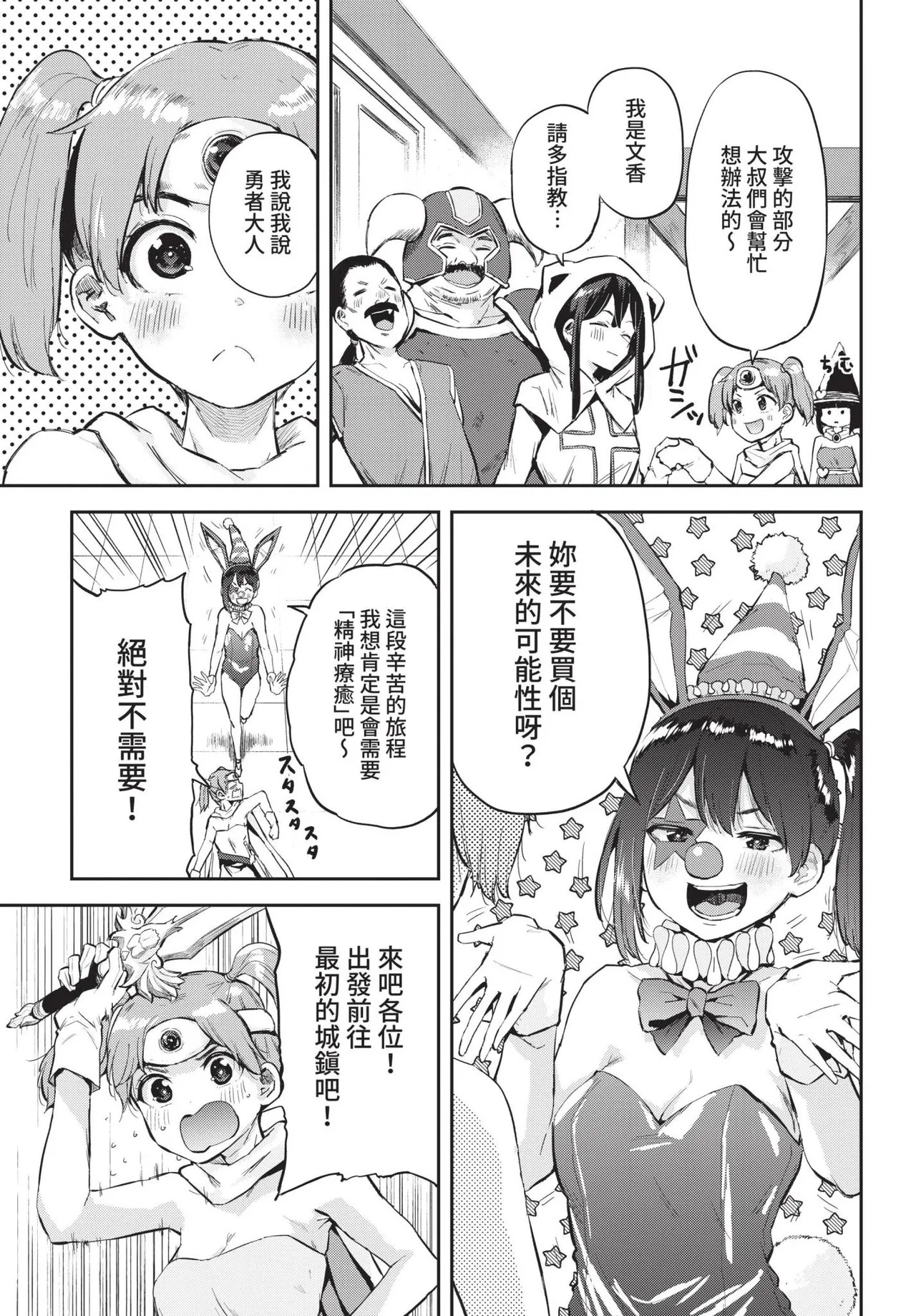 COMIC BAVEL 2021-11 page 363 - group glasses hentai manga - read online free