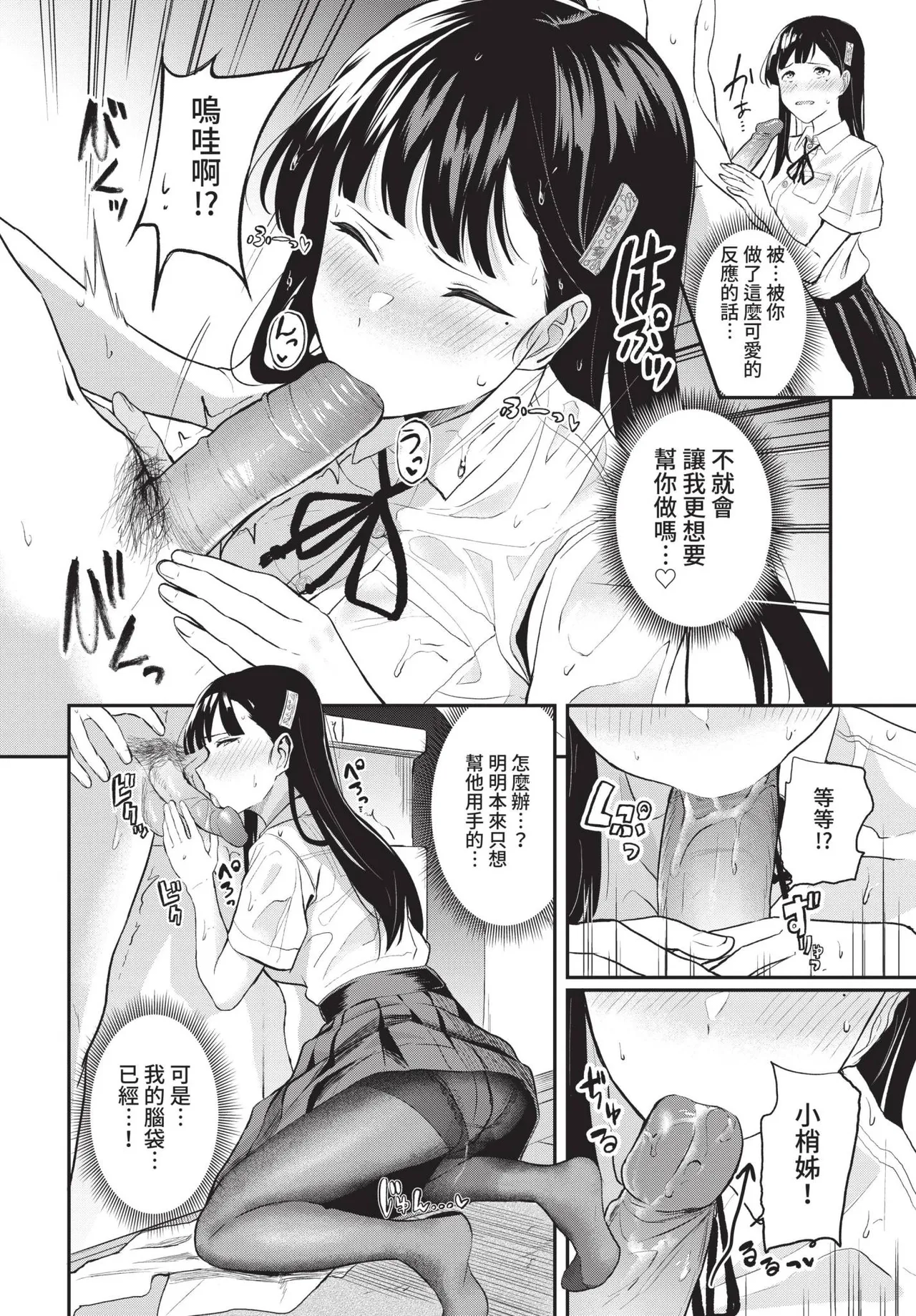 COMIC BAVEL 2021-11 page 66 - group glasses hentai manga - read online free