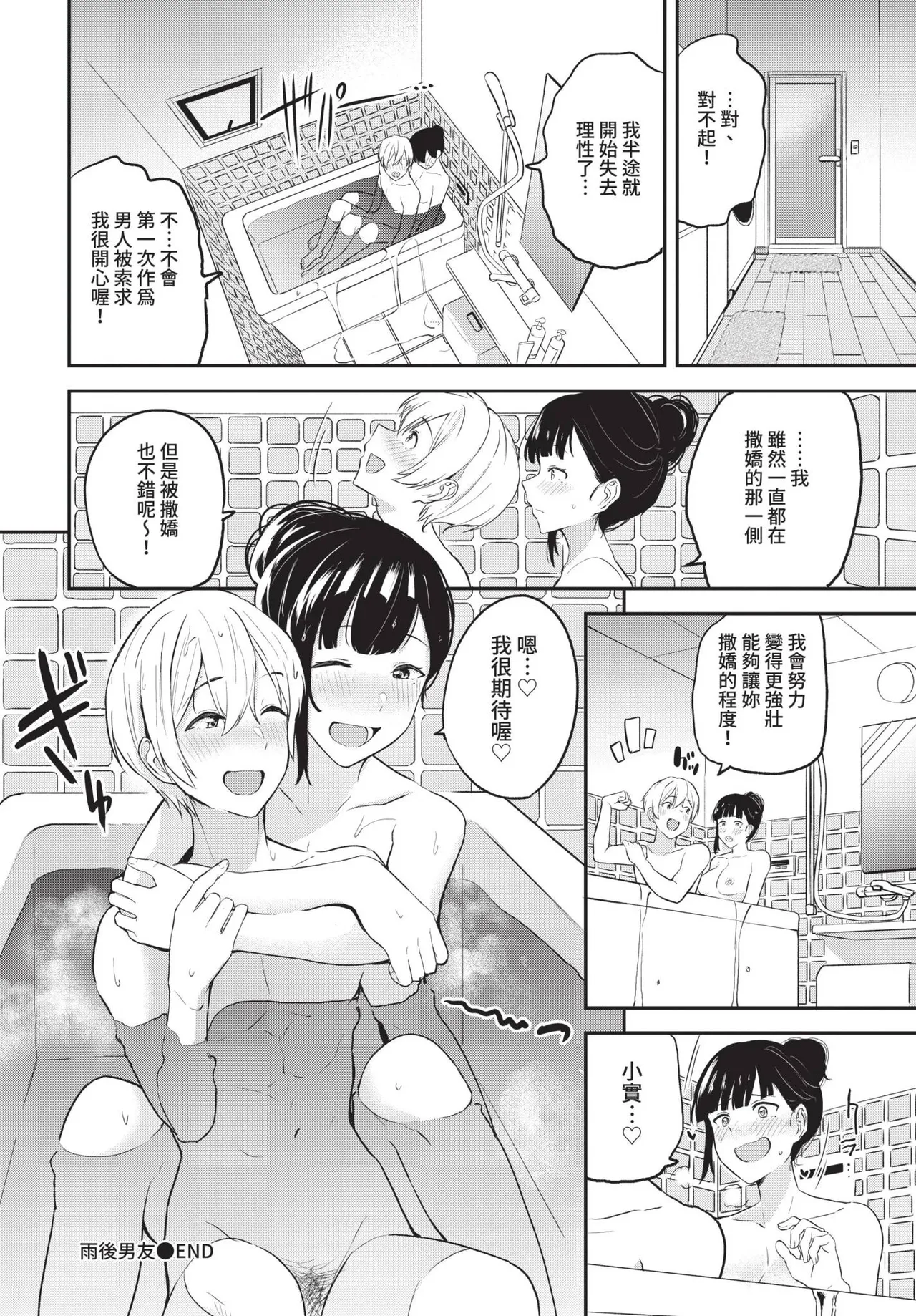 COMIC BAVEL 2021-11 page 78 - uncensored pantyhose hentai manga - read online free