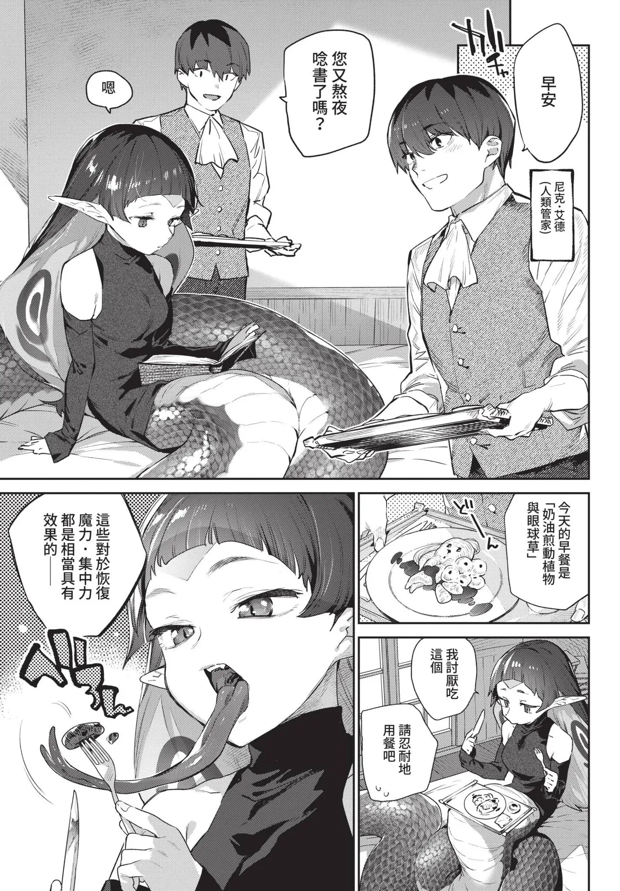 COMIC BAVEL 2021-11 page 81 - group glasses hentai manga - read online free