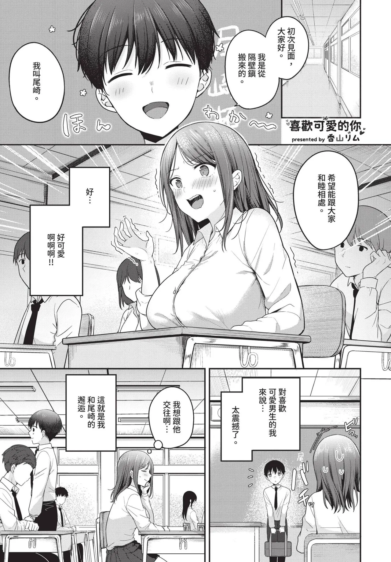 COMIC BAVEL 2025-06 page 103 - uncensored pantyhose hentai manga - read online free