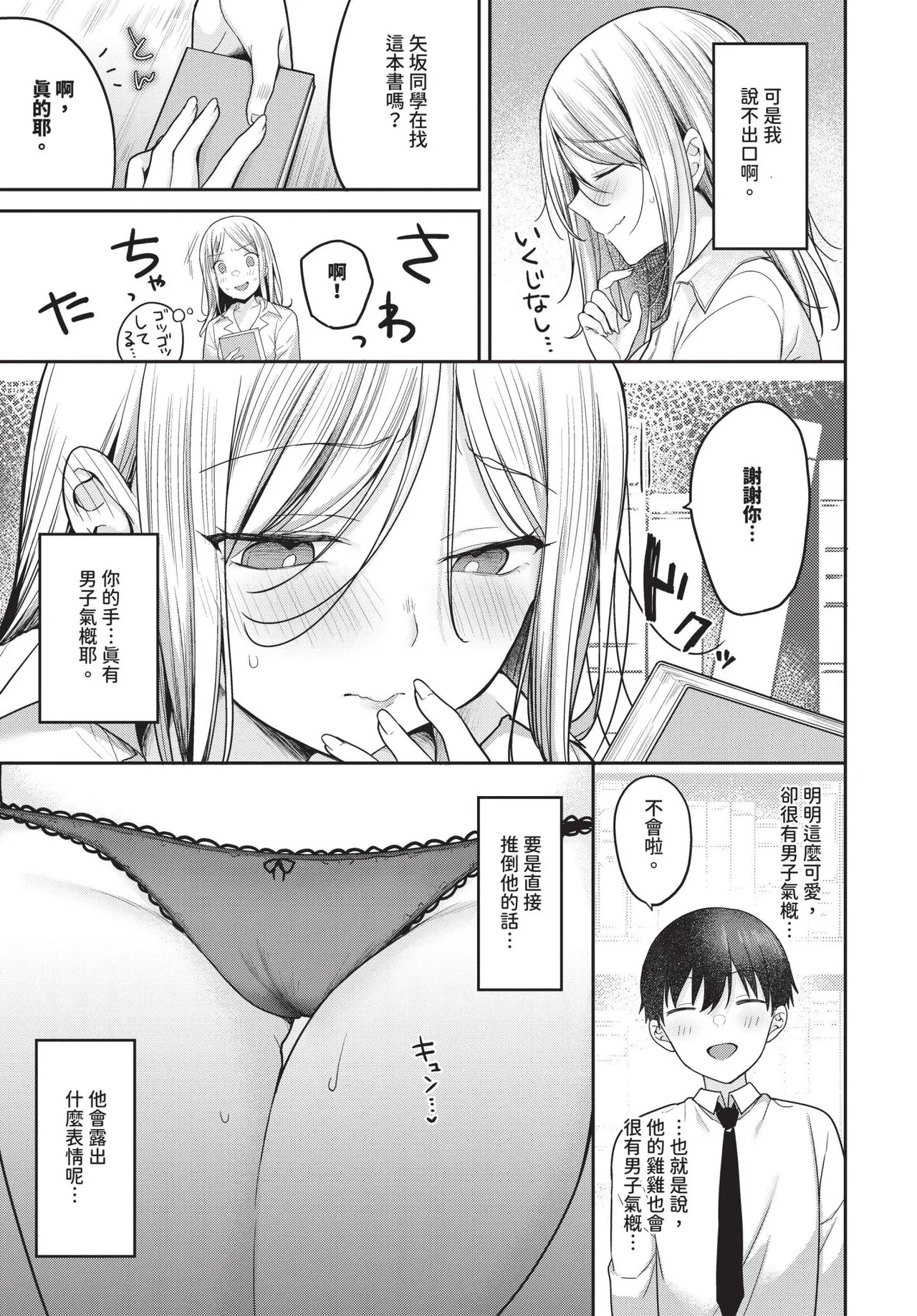 COMIC BAVEL 2025-06 page 105 - big breasts uncensored hentai manga - read online free