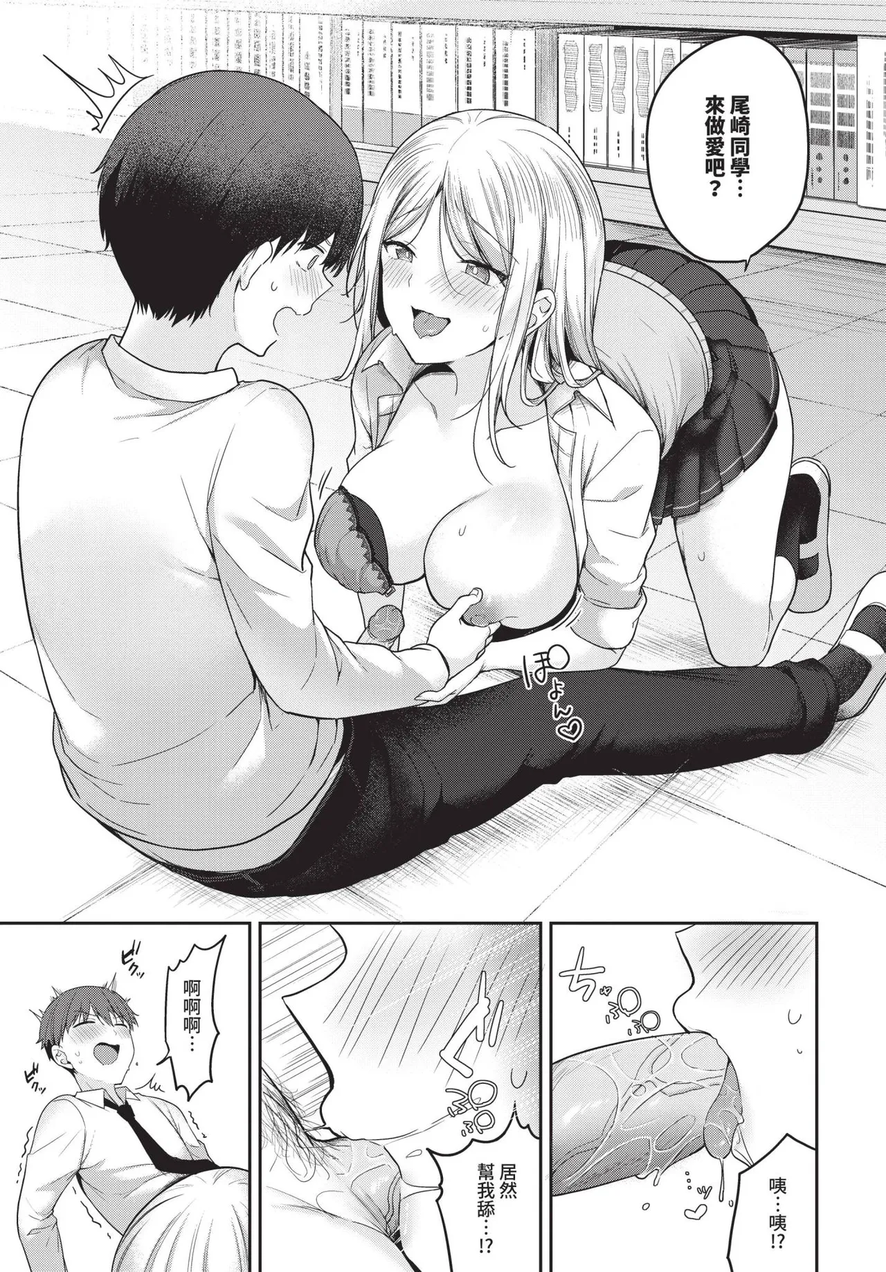 COMIC BAVEL 2025-06 page 109 - big breasts uncensored hentai manga - read online free