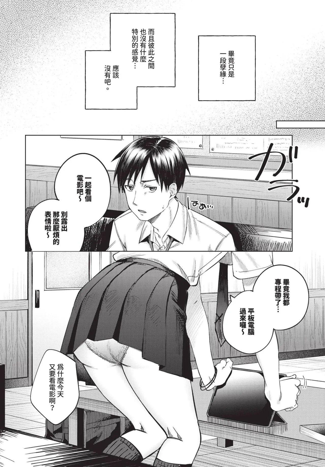 COMIC BAVEL 2025-06 page 128 - big breasts uncensored hentai manga - read online free