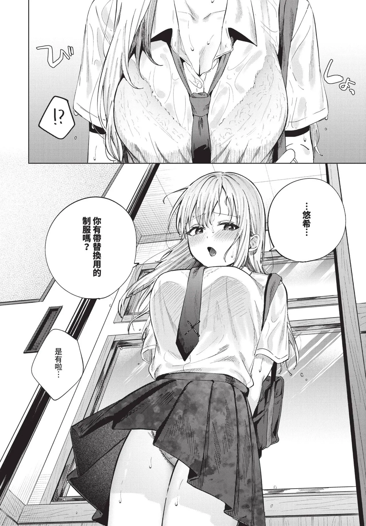 COMIC BAVEL 2025-06 page 134 - big breasts uncensored hentai manga - read online free