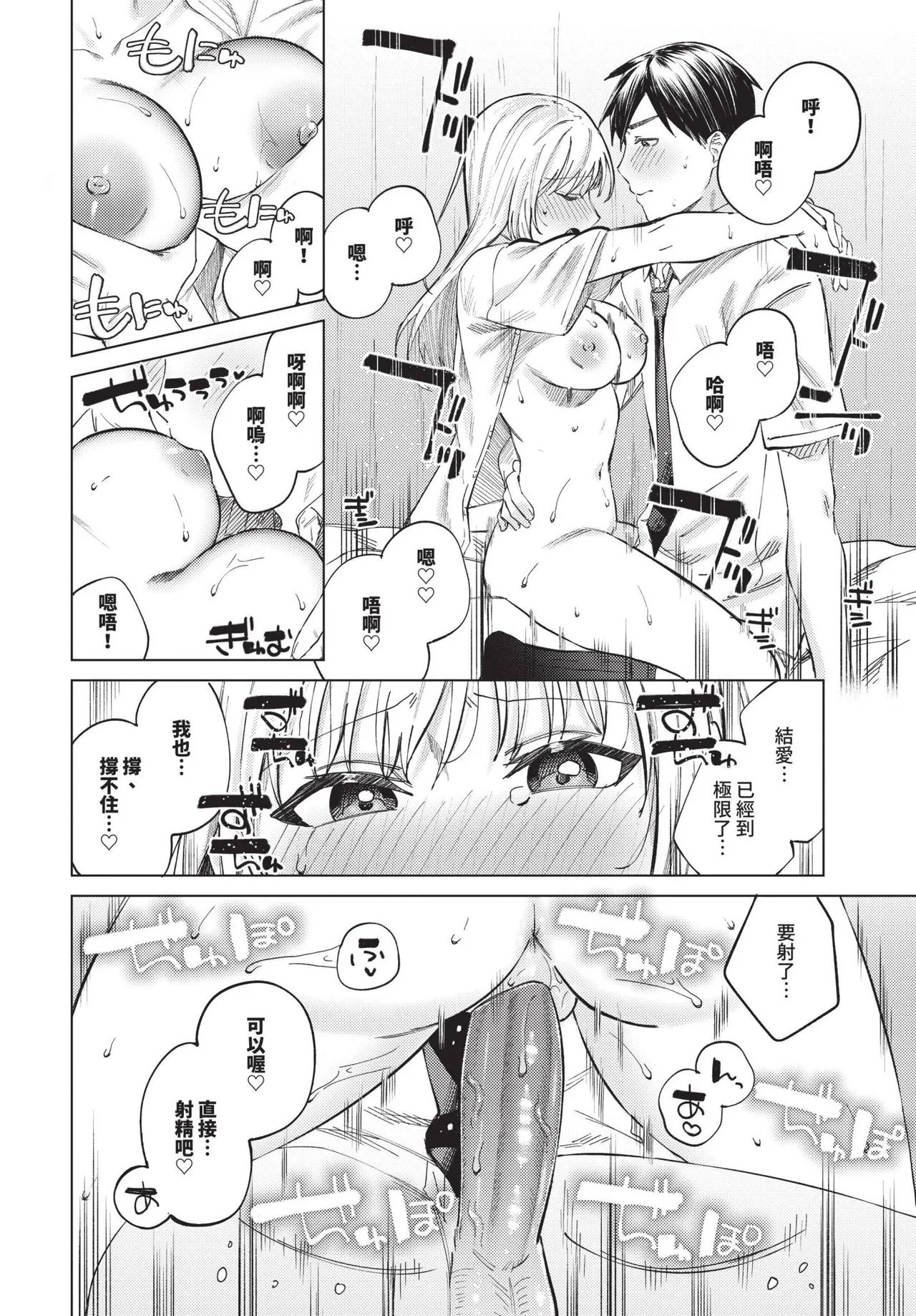 COMIC BAVEL 2025-06 page 152 - uncensored pantyhose hentai manga - read online free