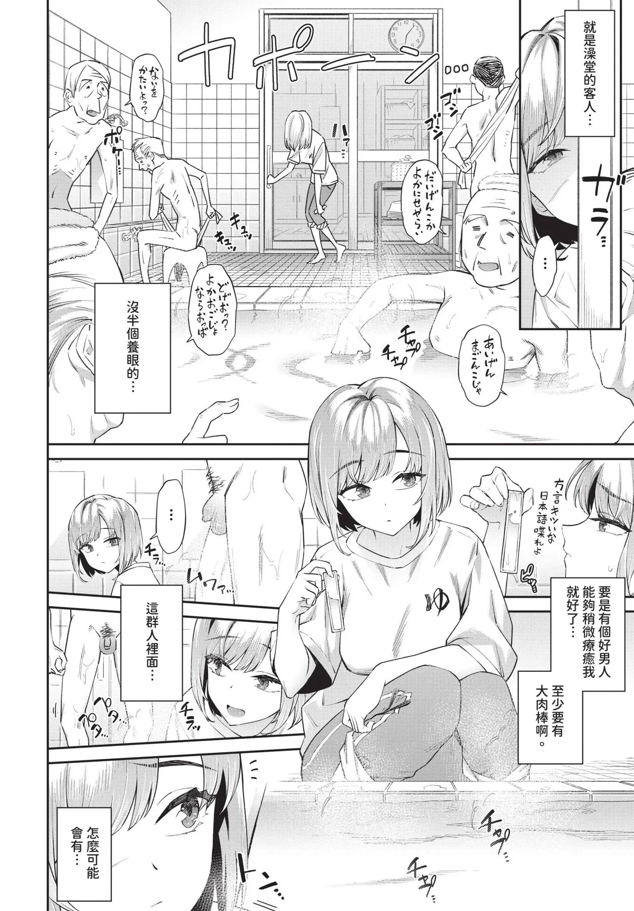 COMIC BAVEL 2025-06 page 156 - uncensored pantyhose hentai manga - read online free