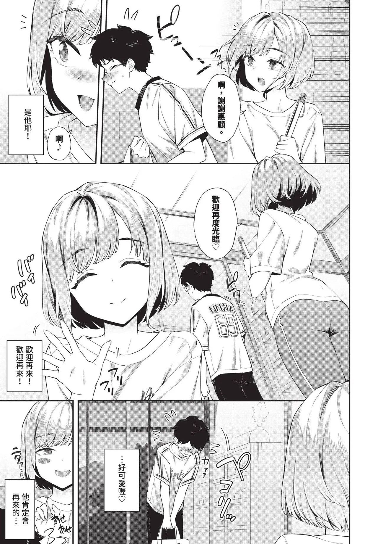 COMIC BAVEL 2025-06 page 159 - uncensored pantyhose hentai manga - read online free