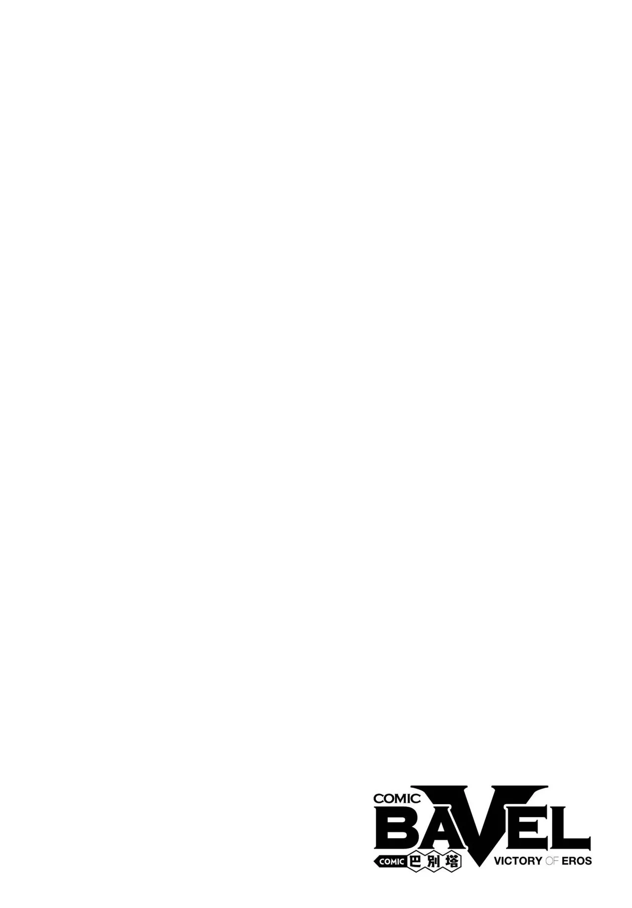 COMIC BAVEL 2025-06 page 16 - uncensored pantyhose hentai manga - read online free