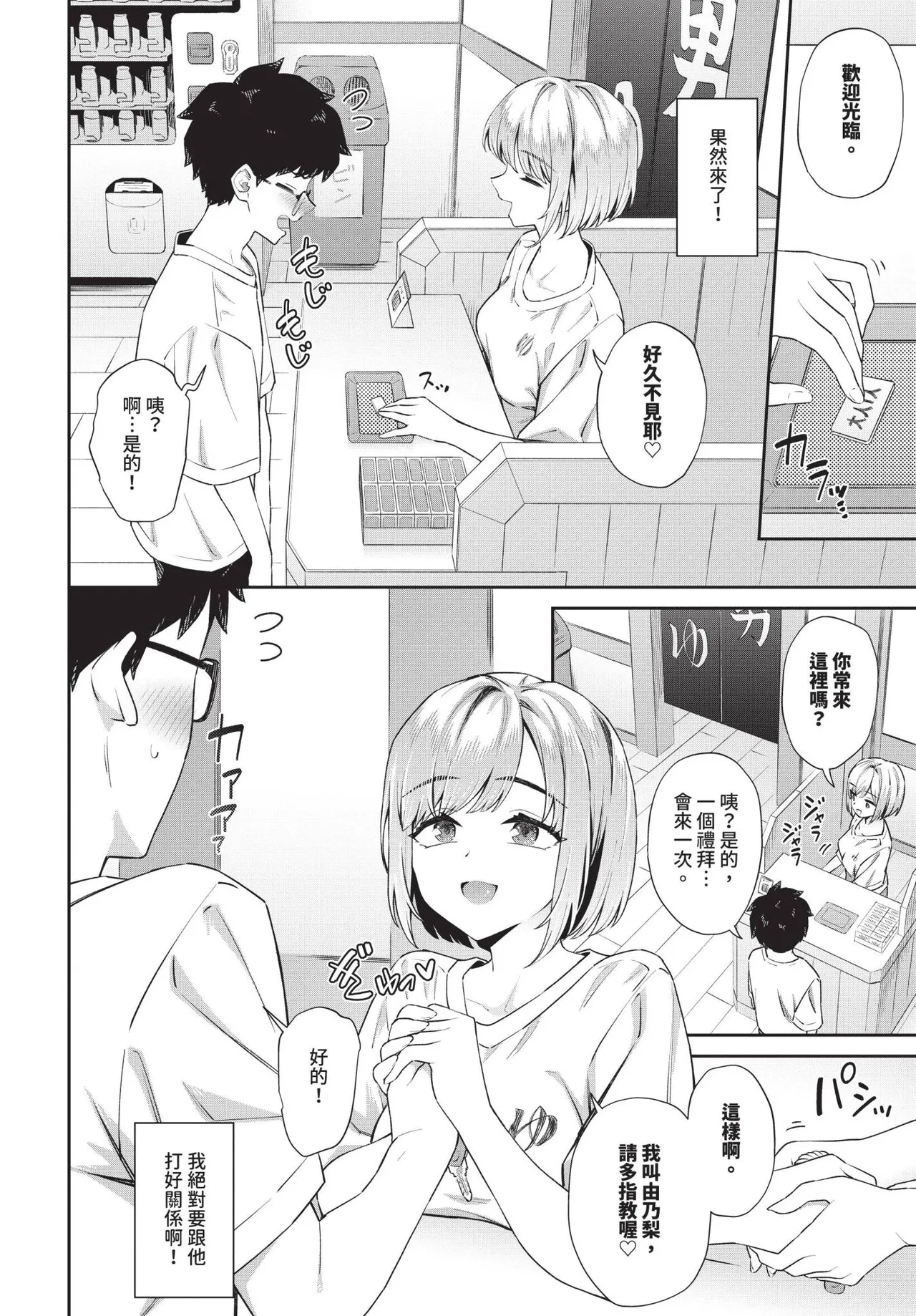 COMIC BAVEL 2025-06 page 160 - big breasts uncensored hentai manga - read online free