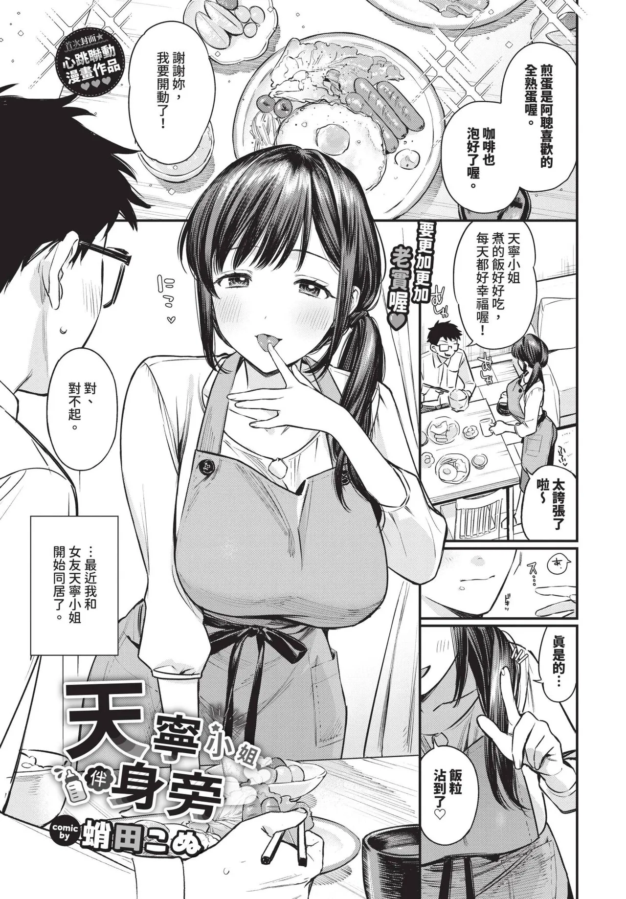 COMIC BAVEL 2025-06 - Page 16