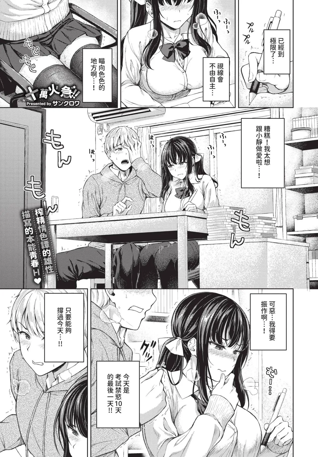 COMIC BAVEL 2025-06 page 179 - big breasts uncensored hentai manga - read online free