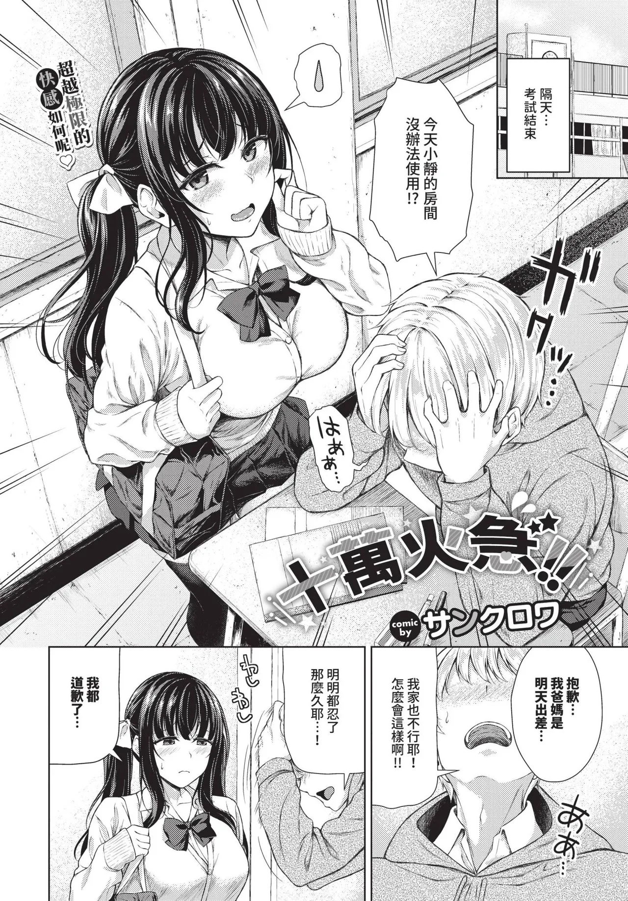 COMIC BAVEL 2025-06 page 180 - big breasts uncensored hentai manga - read online free