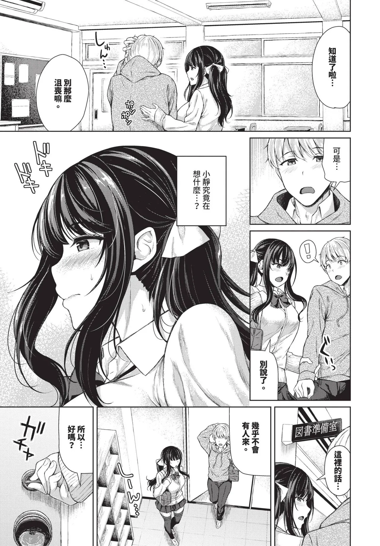 COMIC BAVEL 2025-06 page 181 - big breasts uncensored hentai manga - read online free