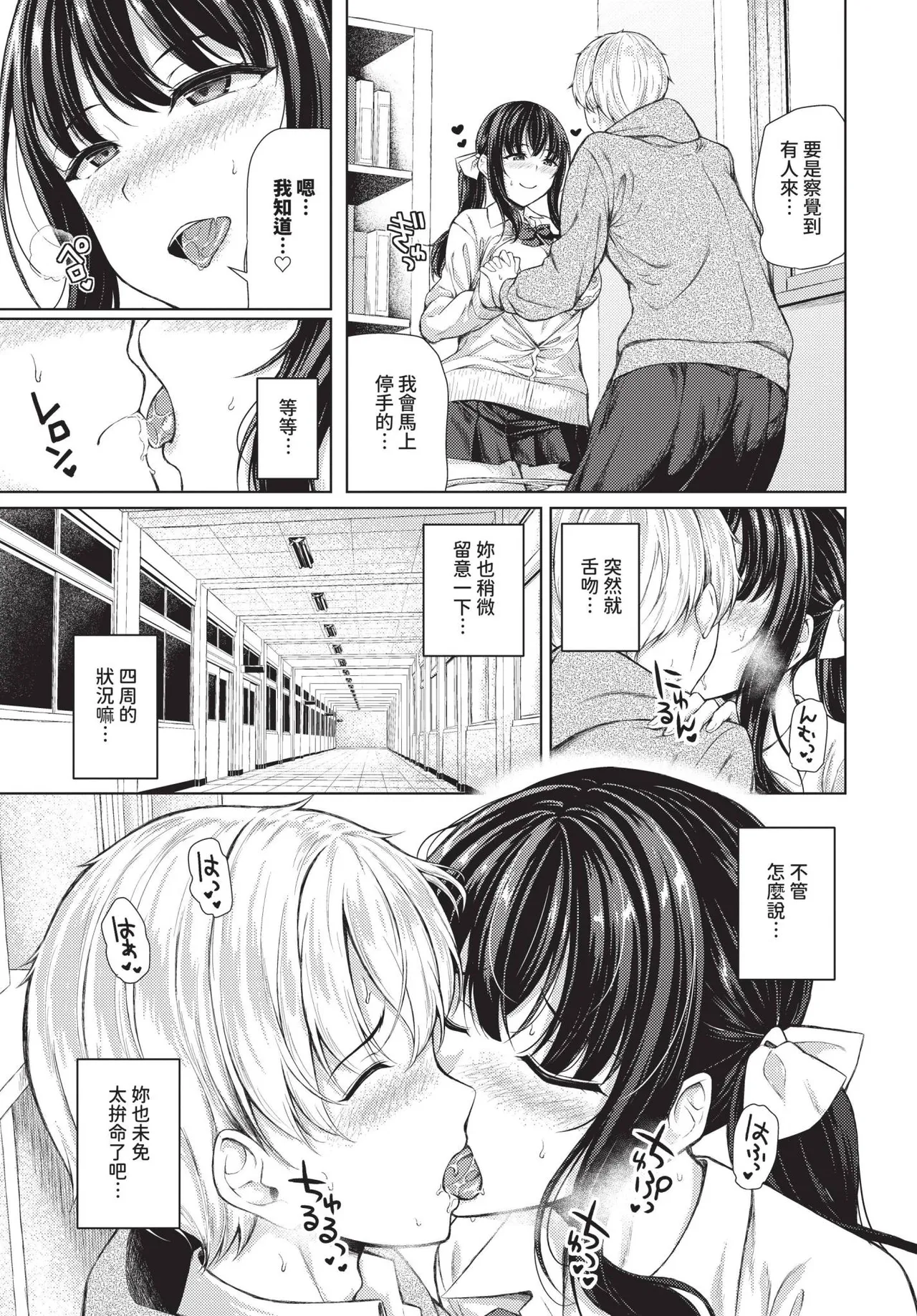 COMIC BAVEL 2025-06 page 183 - uncensored pantyhose hentai manga - read online free