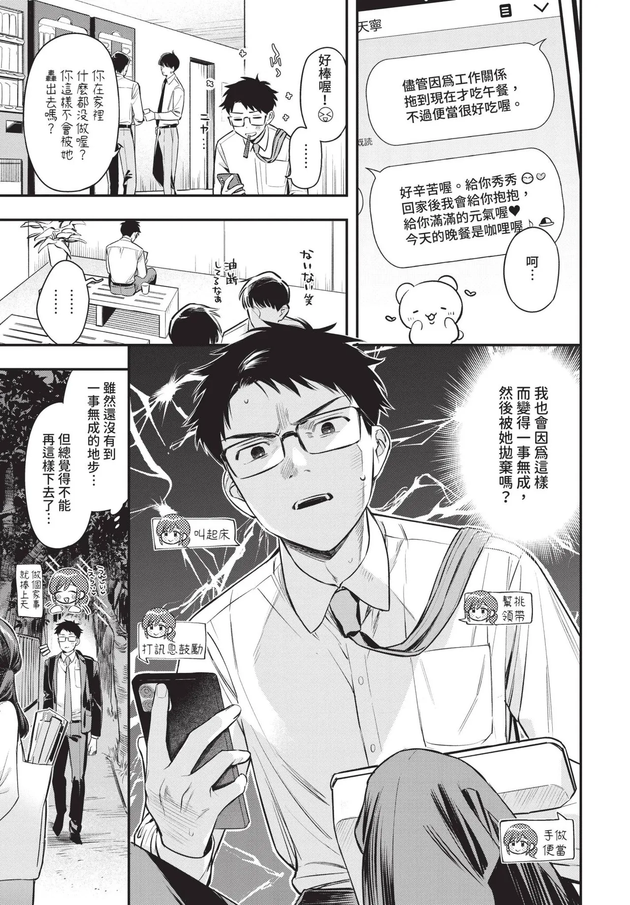 COMIC BAVEL 2025-06 page 19 - uncensored pantyhose hentai manga - read online free