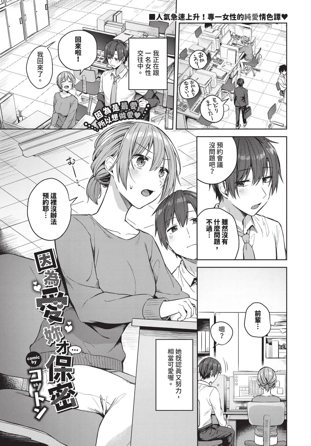 COMIC BAVEL 2025-06 page 199 - big breasts uncensored hentai manga - read online free