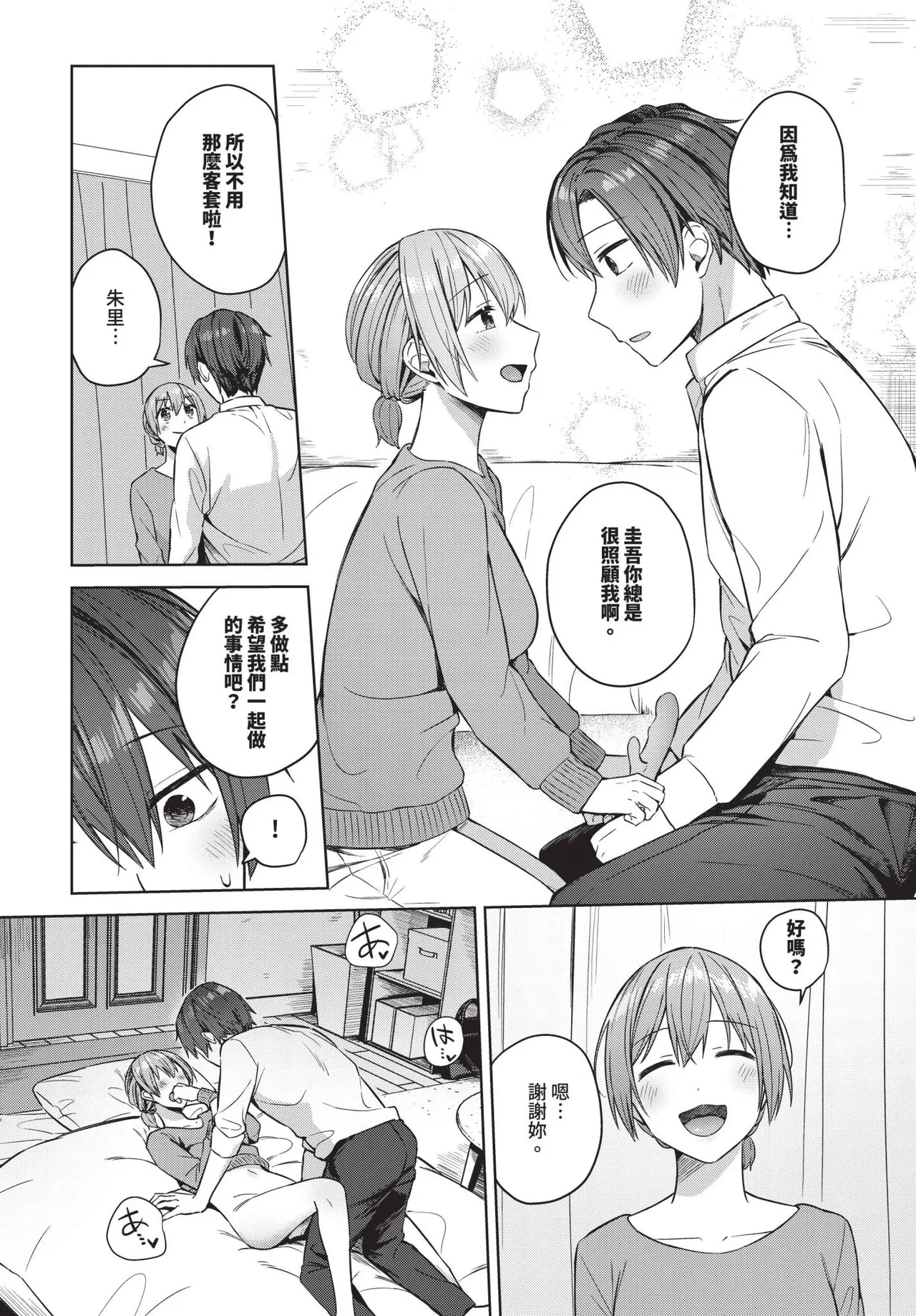 COMIC BAVEL 2025-06 page 204 - uncensored pantyhose hentai manga - read online free