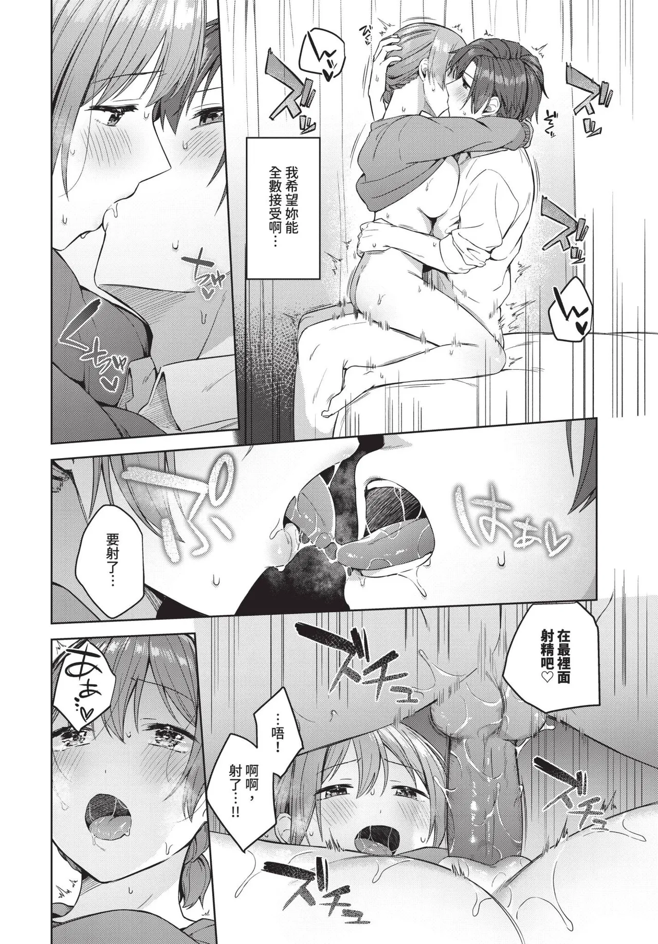 COMIC BAVEL 2025-06 page 218 - big breasts uncensored hentai manga - read online free