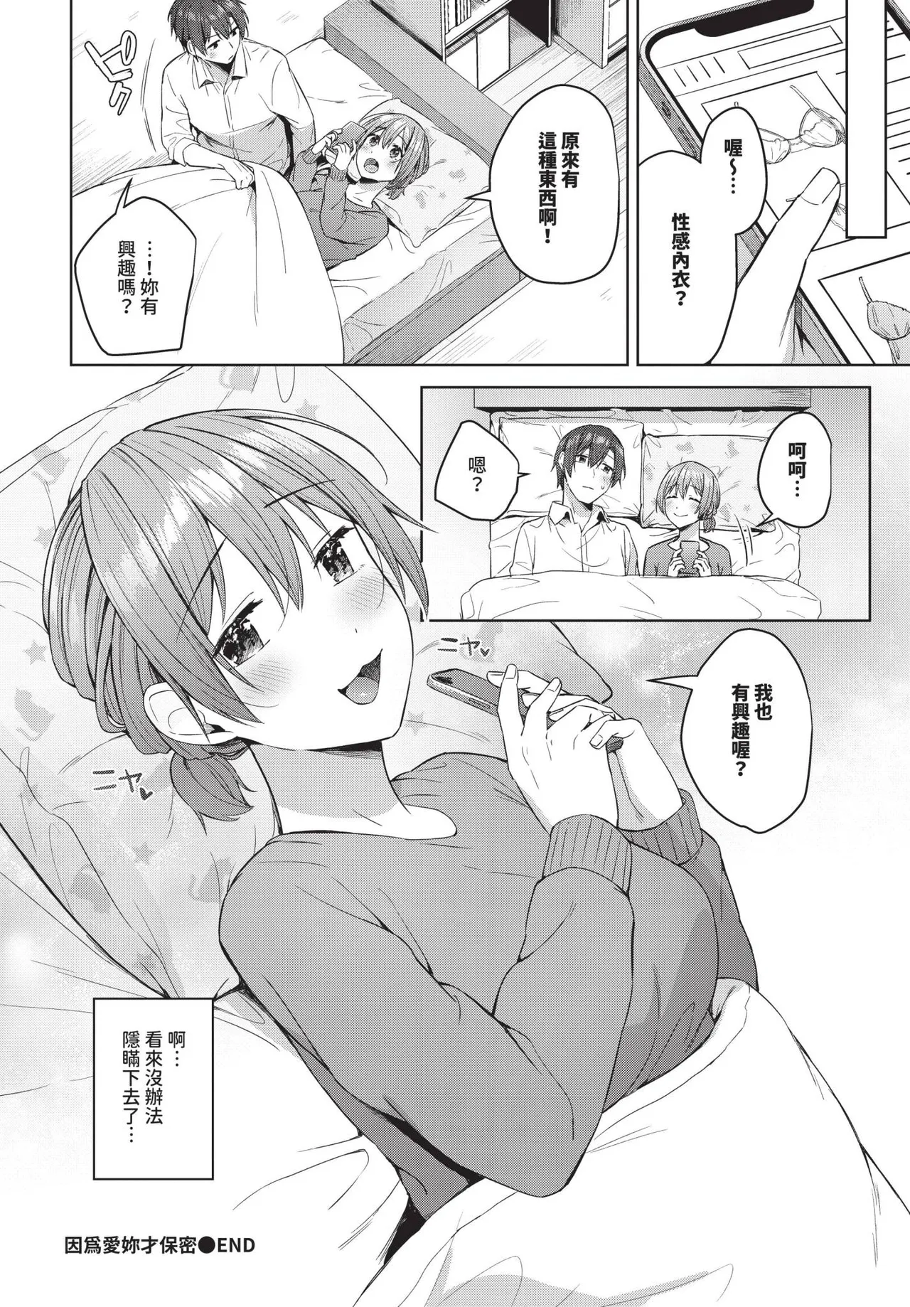 COMIC BAVEL 2025-06 page 220 - big breasts uncensored hentai manga - read online free