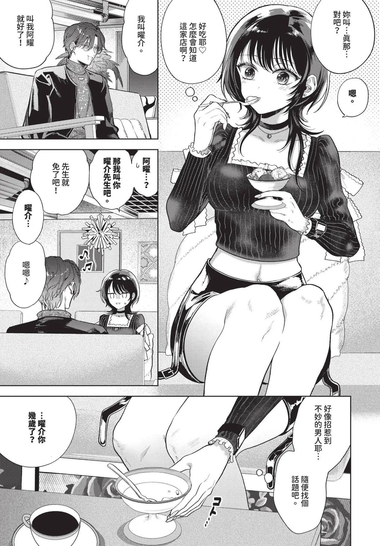 COMIC BAVEL 2025-06 page 263 - big breasts uncensored hentai manga - read online free