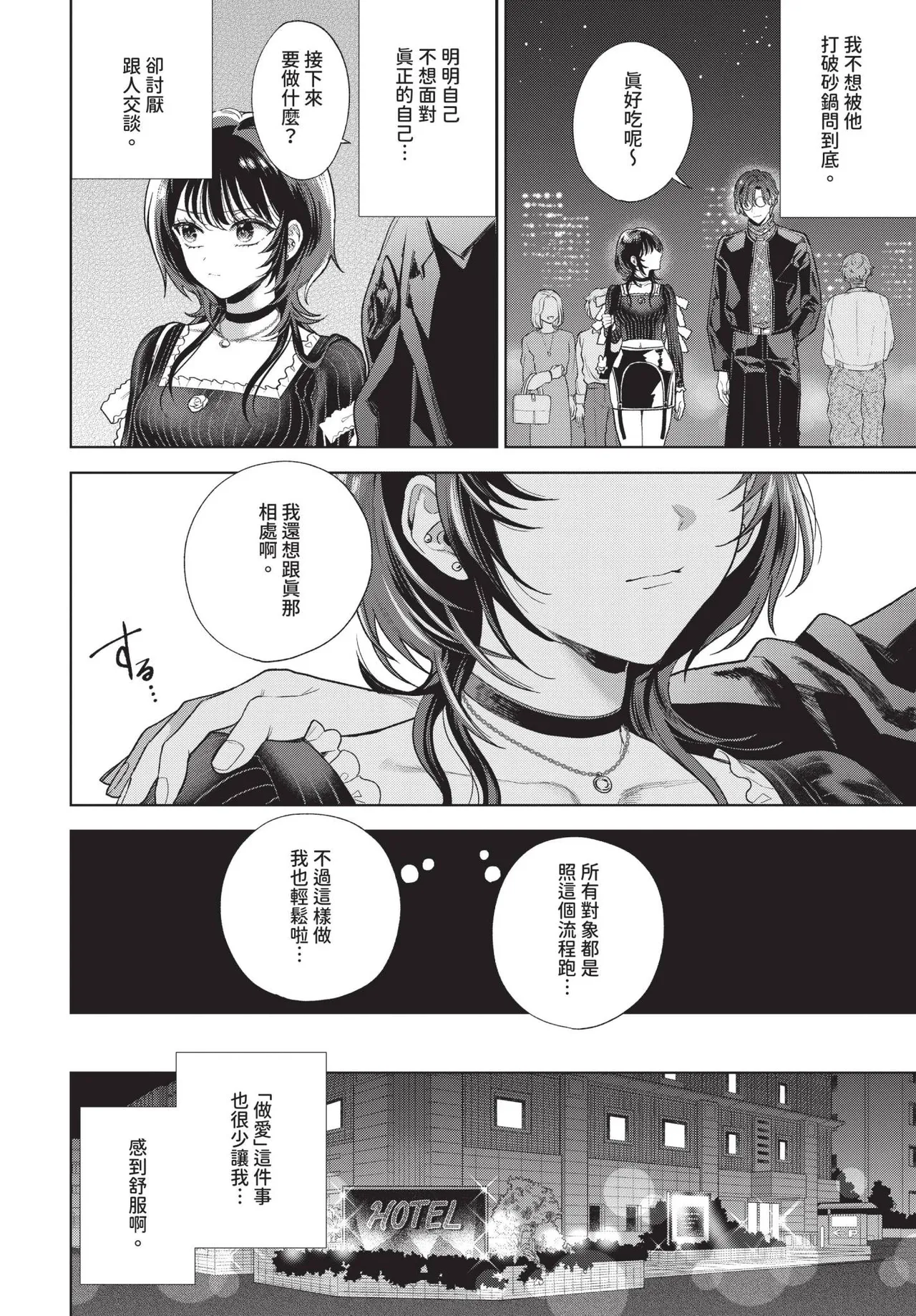 COMIC BAVEL 2025-06 page 266 - big breasts uncensored hentai manga - read online free