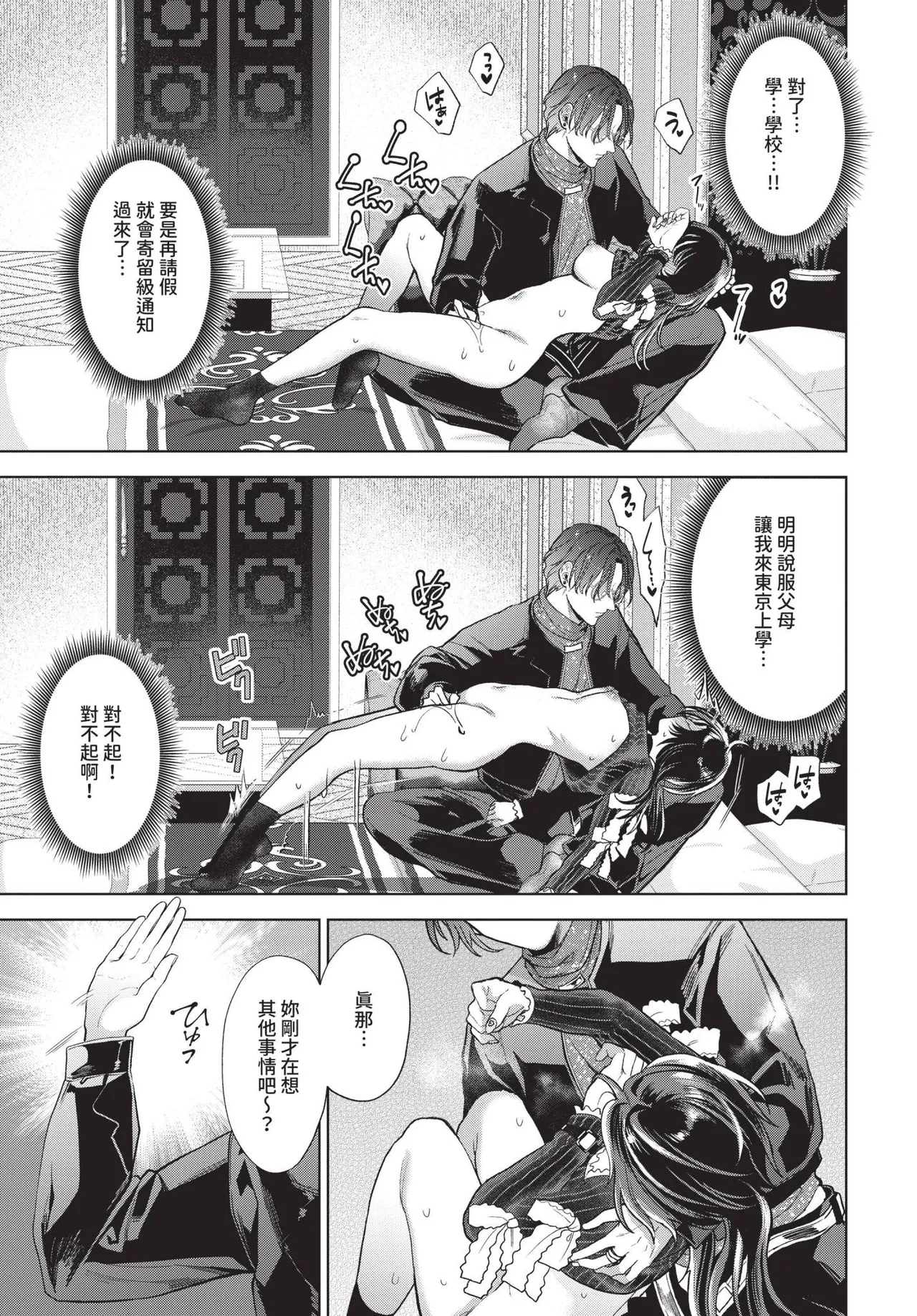 COMIC BAVEL 2025-06 page 275 - big breasts uncensored hentai manga - read online free