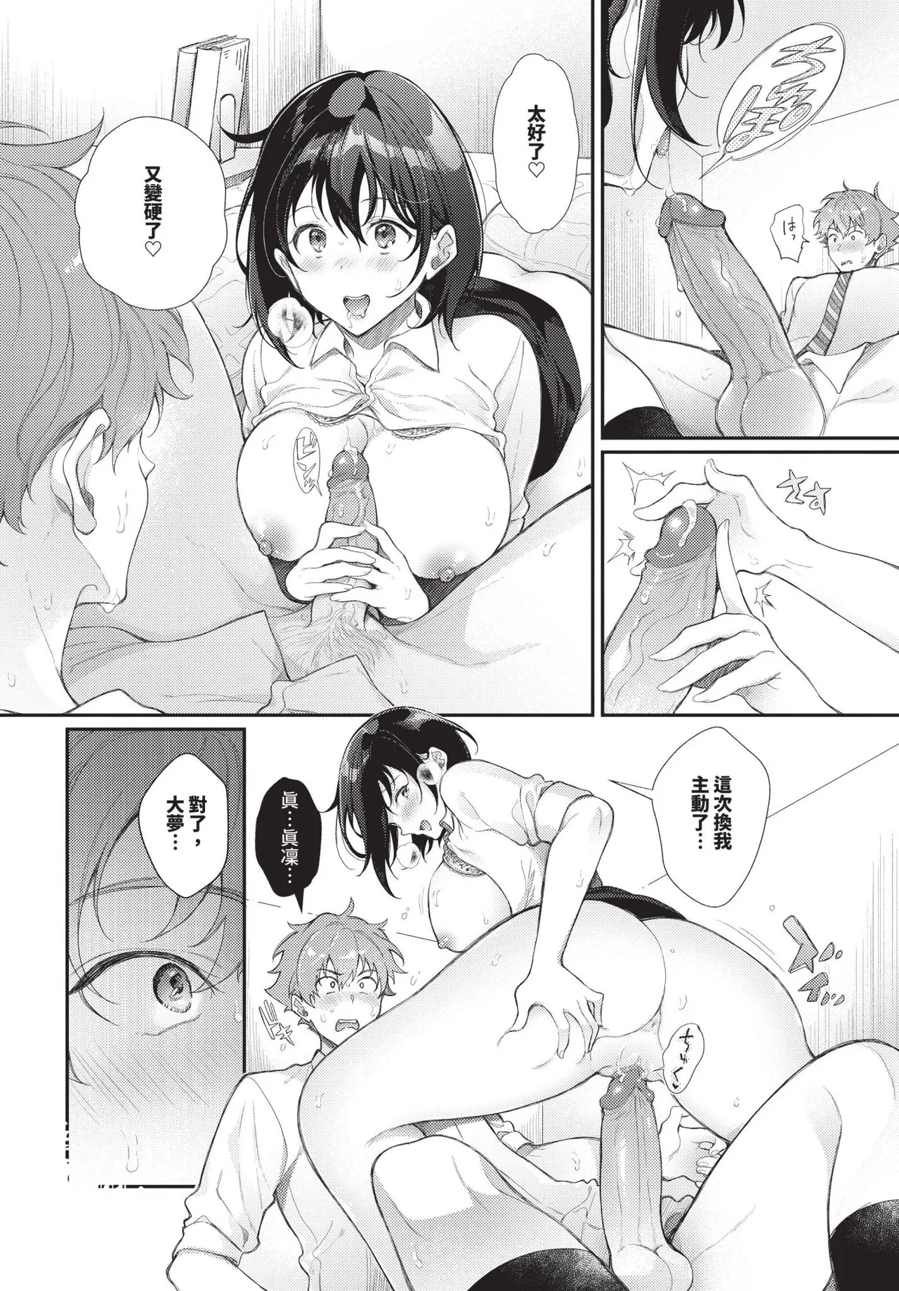 COMIC BAVEL 2025-06 page 330 - uncensored pantyhose hentai manga - read online free
