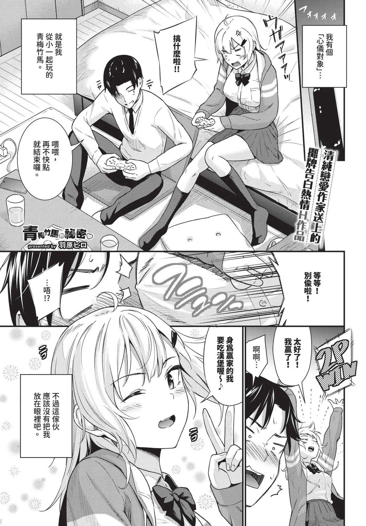 COMIC BAVEL 2025-06 page 339 - uncensored pantyhose hentai manga - read online free
