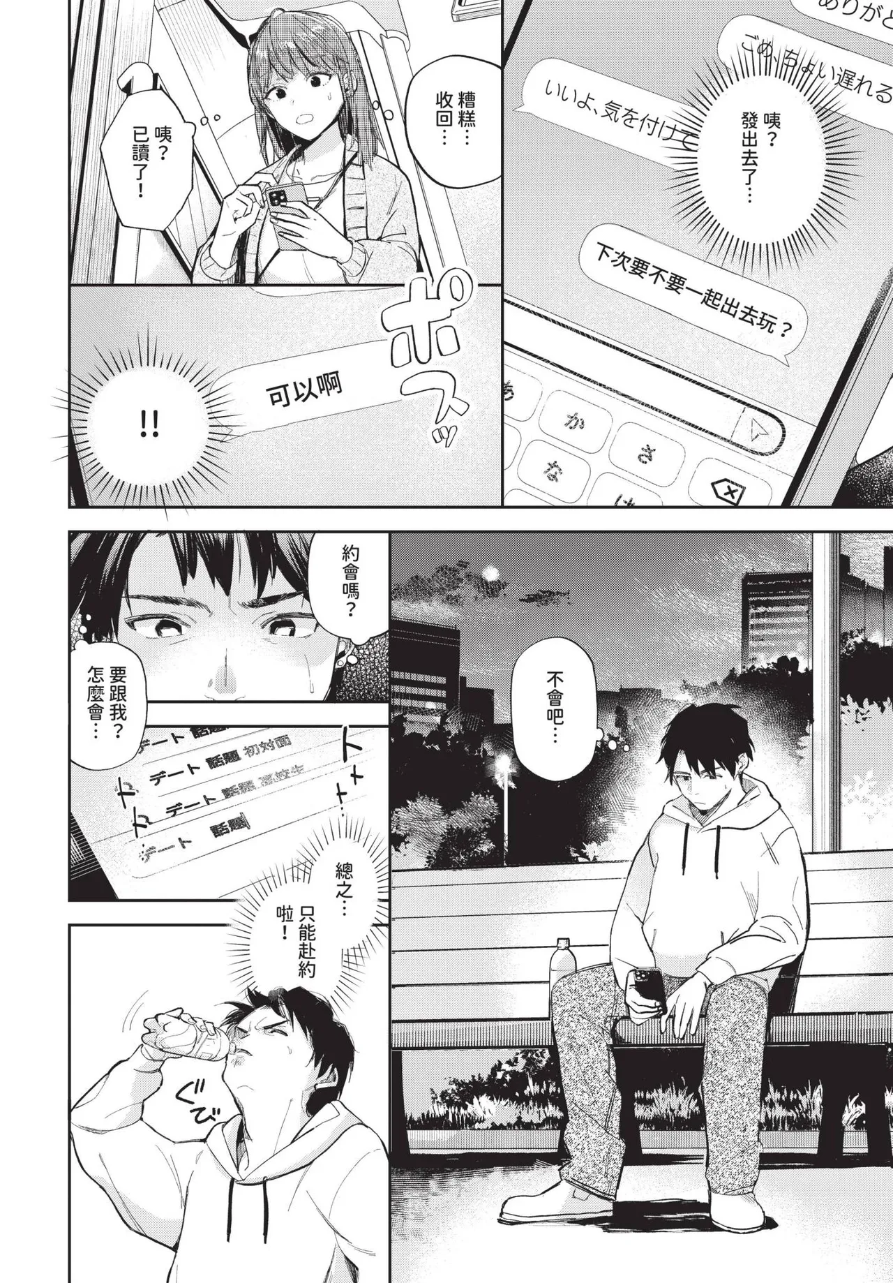 COMIC BAVEL 2025-06 page 362 - big breasts uncensored hentai manga - read online free