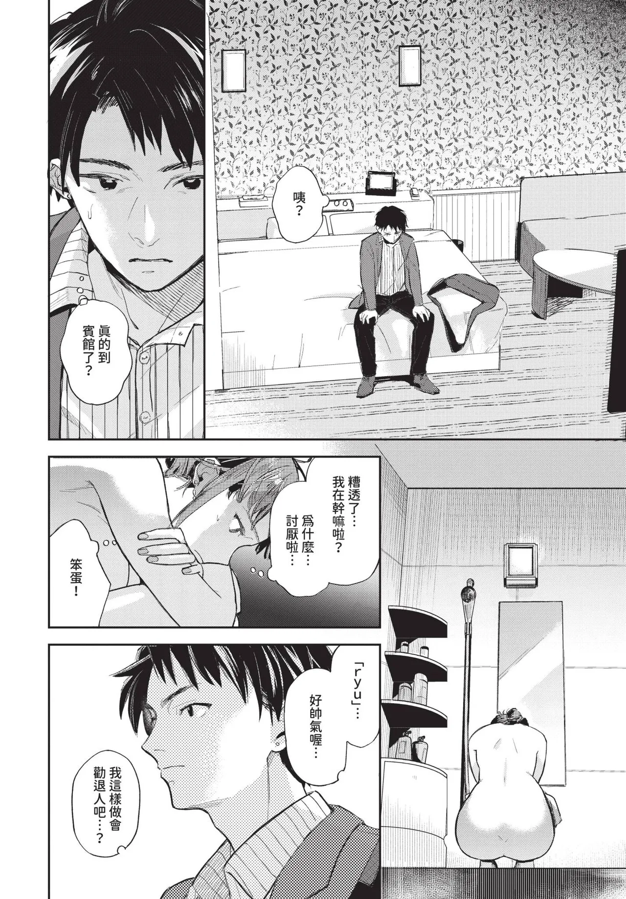 COMIC BAVEL 2025-06 page 366 - uncensored pantyhose hentai manga - read online free