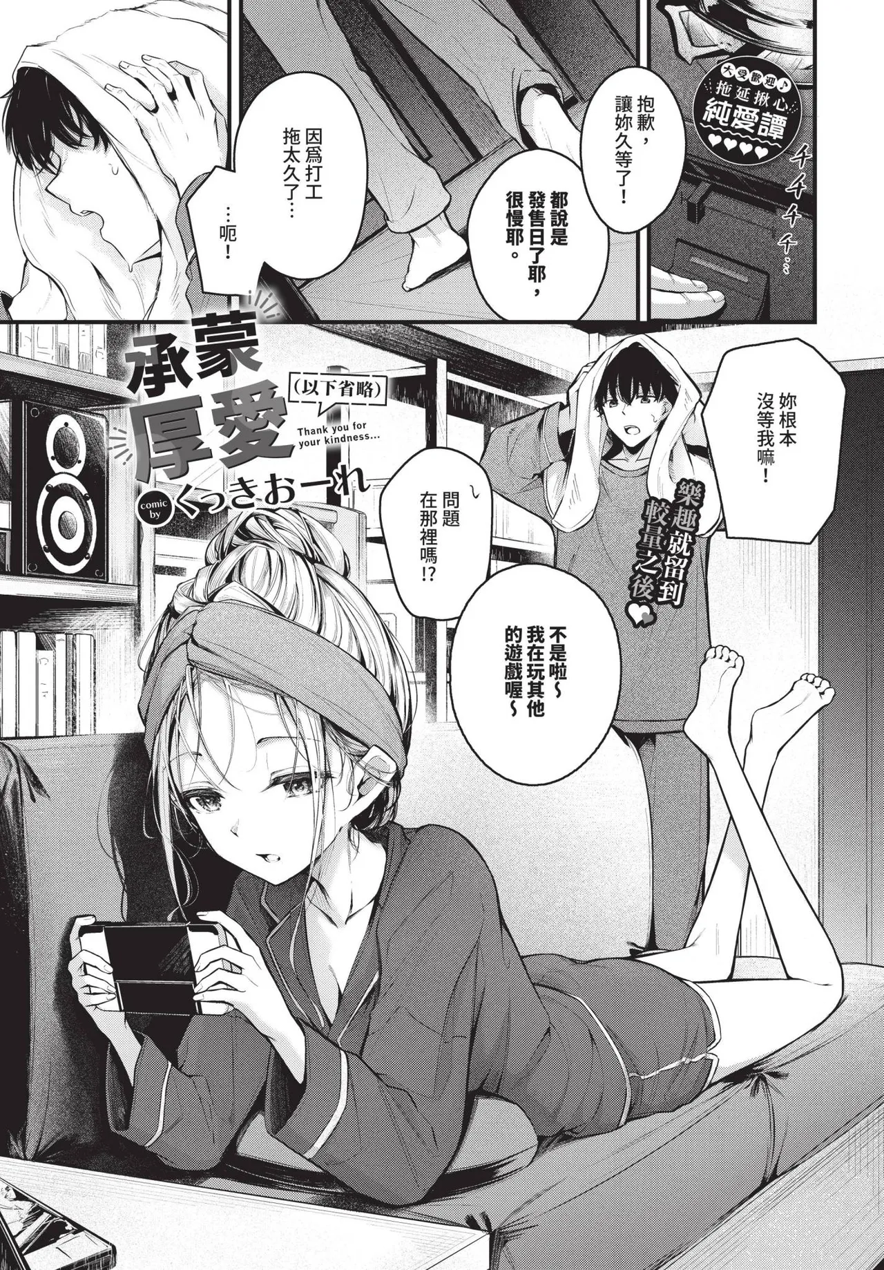 COMIC BAVEL 2025-06 page 41 - uncensored pantyhose hentai manga - read online free